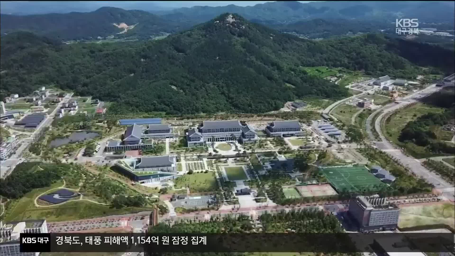 대구·경북 행정통합 논의 본격화…난제 산적