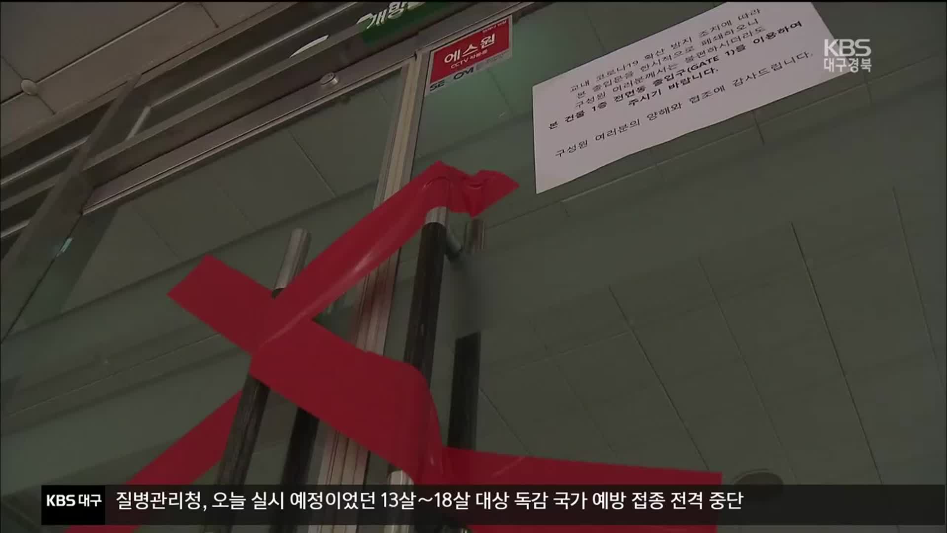 “감소세 방심하면 안 돼…추석 연휴 집에서 보내야”