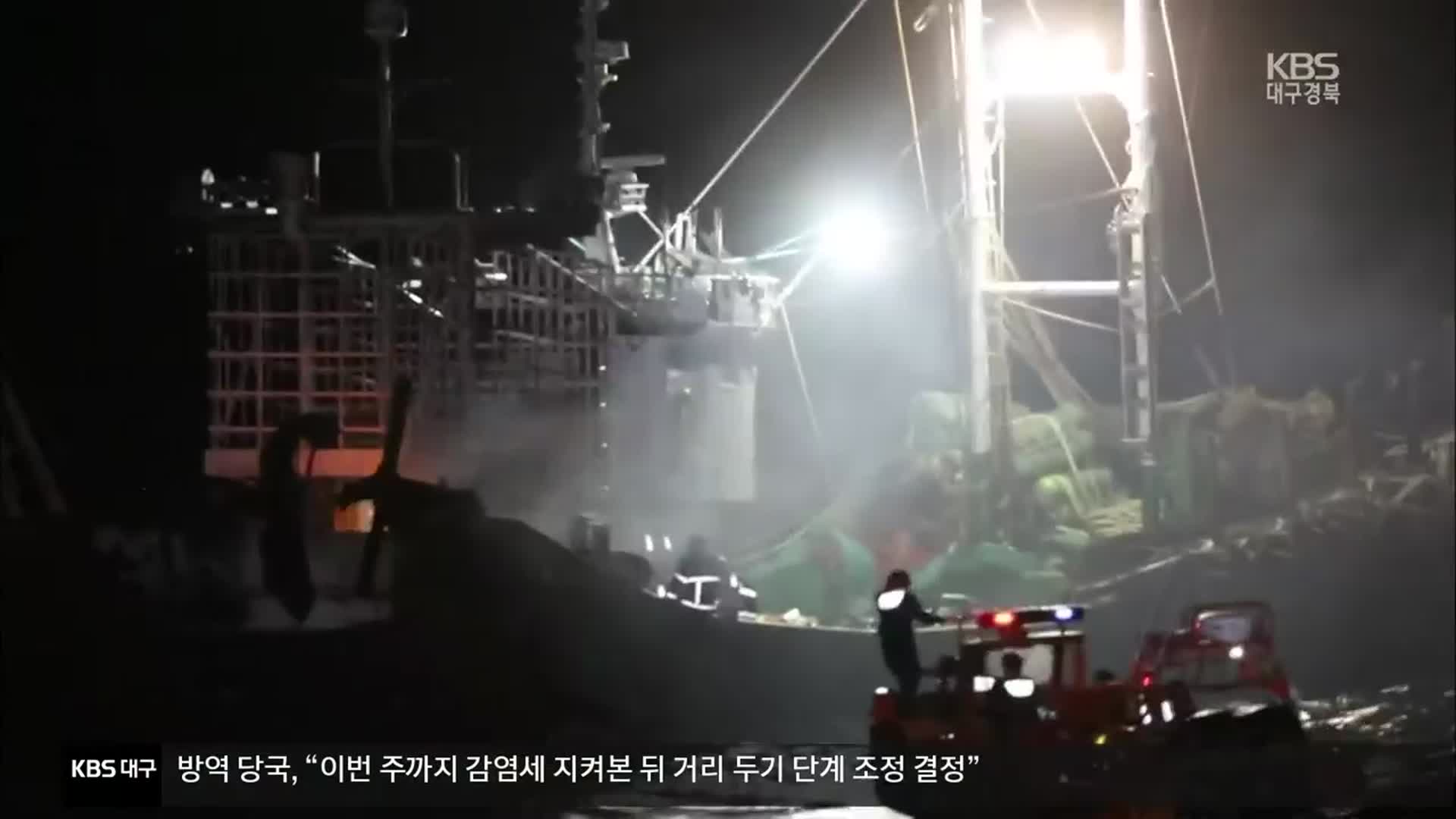 전남 신안 흑산도 해상서 선박 화재…13명 전원 구조