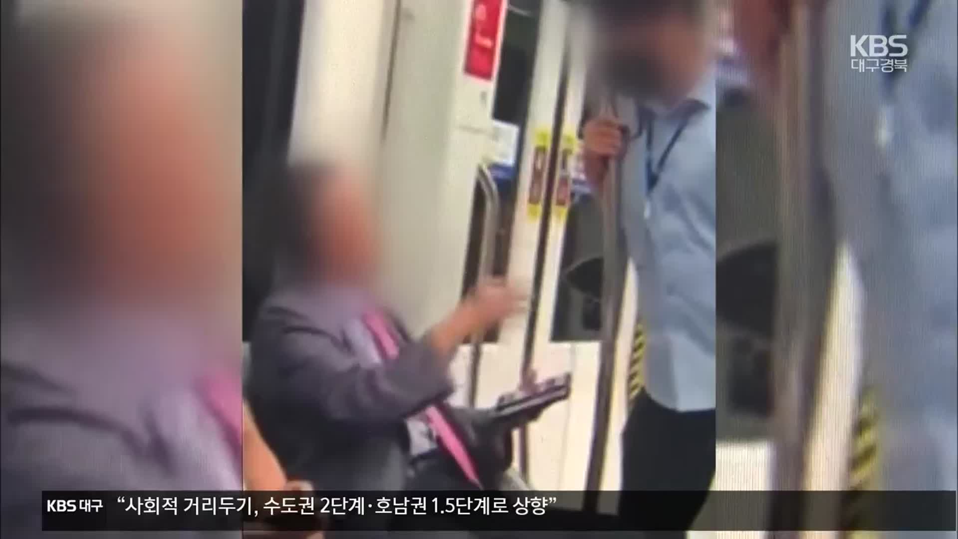 “마스크 써라”에 격분, 택시기사·역무원 폭행 잇따라