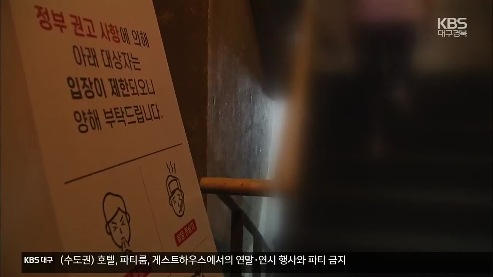 부산서 47명 신규 확진…교회에서 새 집단감염
