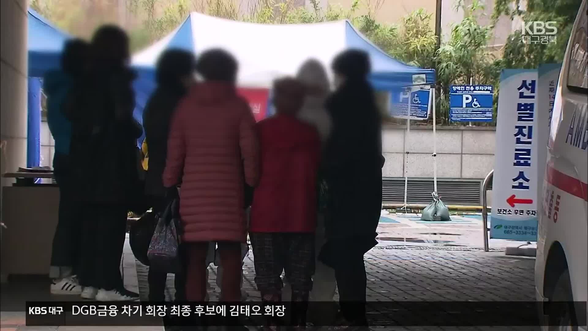 “하루 확진자 최대 1200명 예측”…“3단계 격상은 신중 검토 필요”