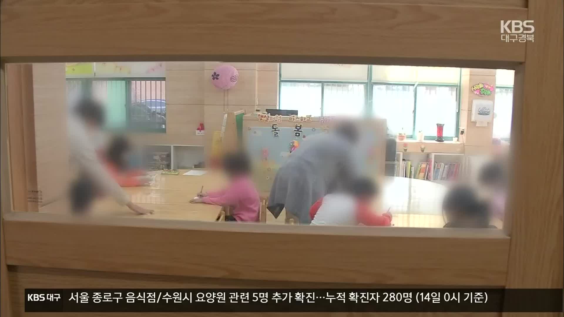 방문돌봄종사자 생계비 50만 원 지급…코로나19 ‘필수노동자’ 지원책 발표