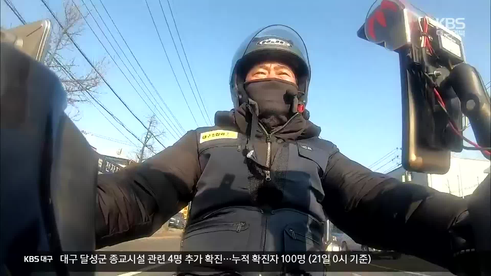 “코로나19 극복 위해 뭉쳤다”…퀵서비스 협동조합 결성