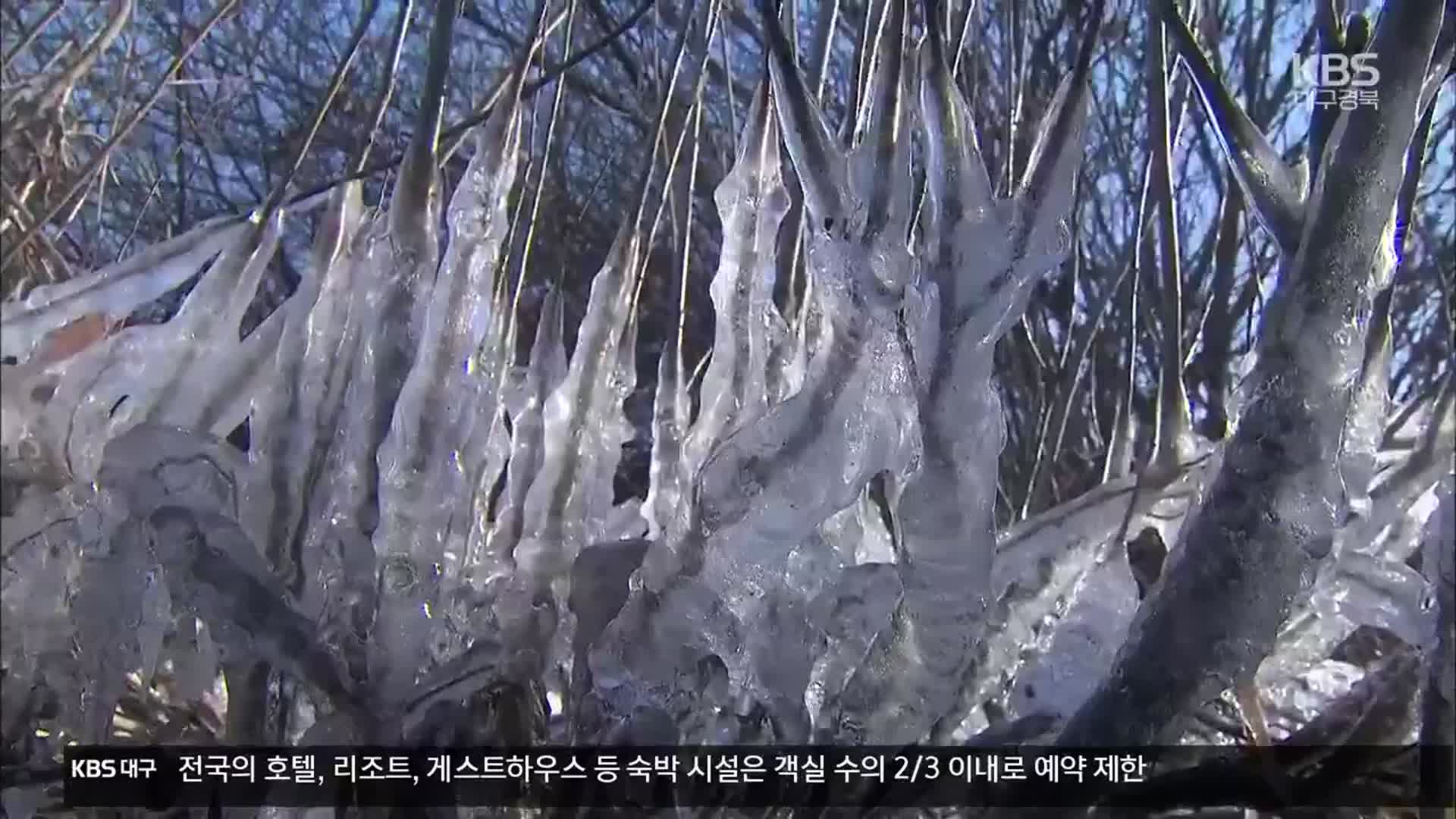 오늘 저녁 수도권에 눈…내일 아침 중부 최저 영하 20도 강추위