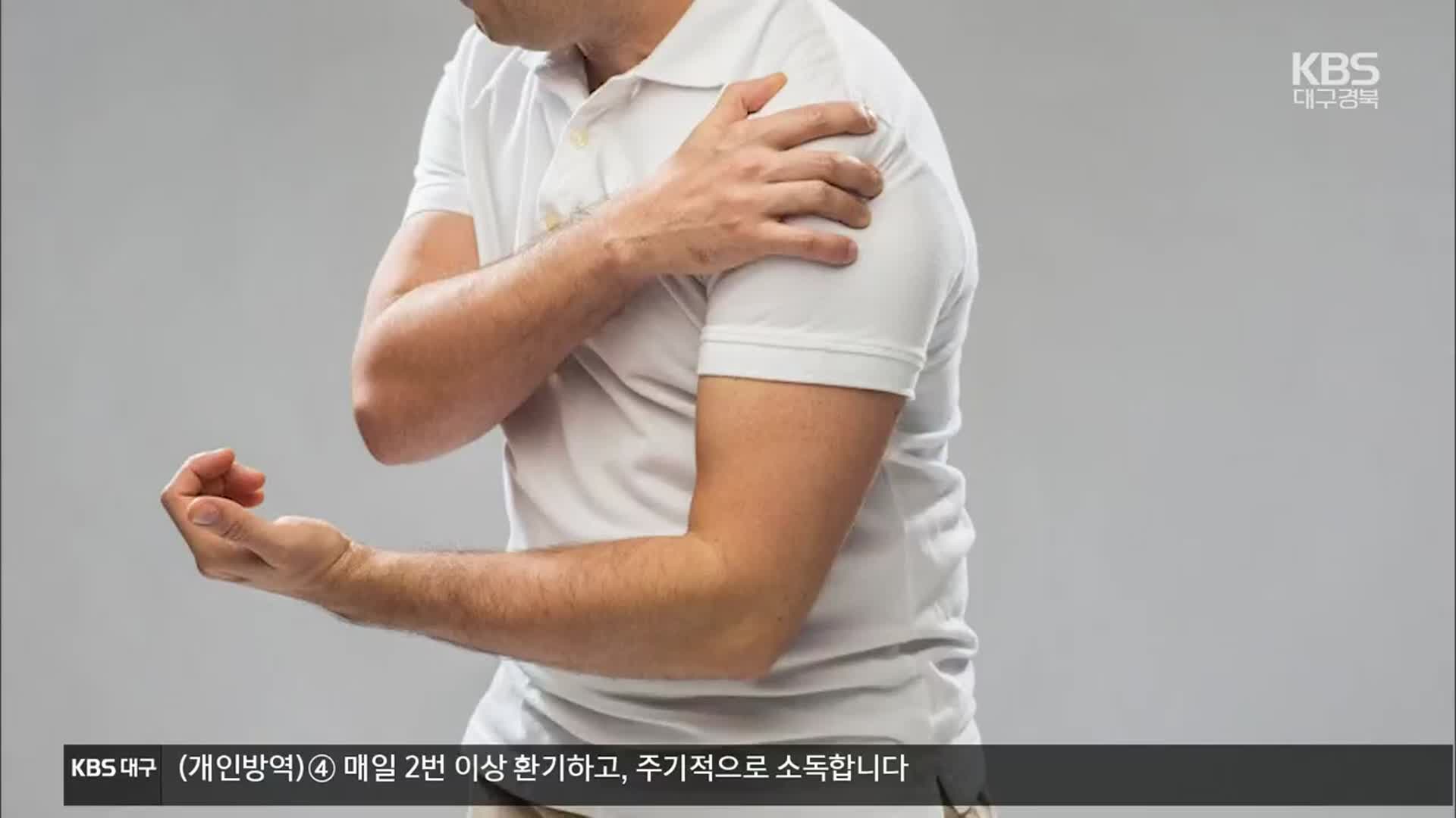 [1분 닥터] 만성 어깨 통증 ‘회전근개 파열’ 원인과 치료법은?