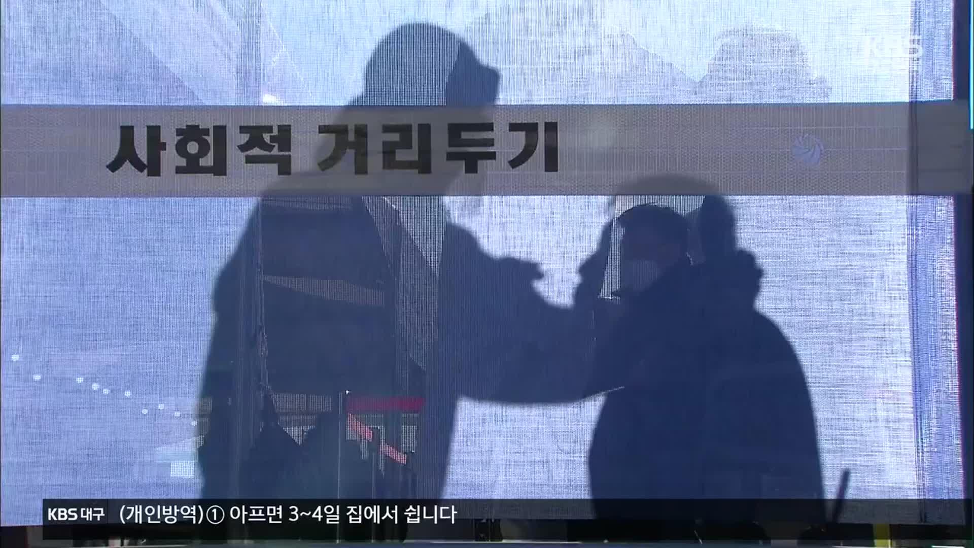 확진자 감소했지만 이동량 늘어…“서울동부구치소 2차례 유행 있었다”