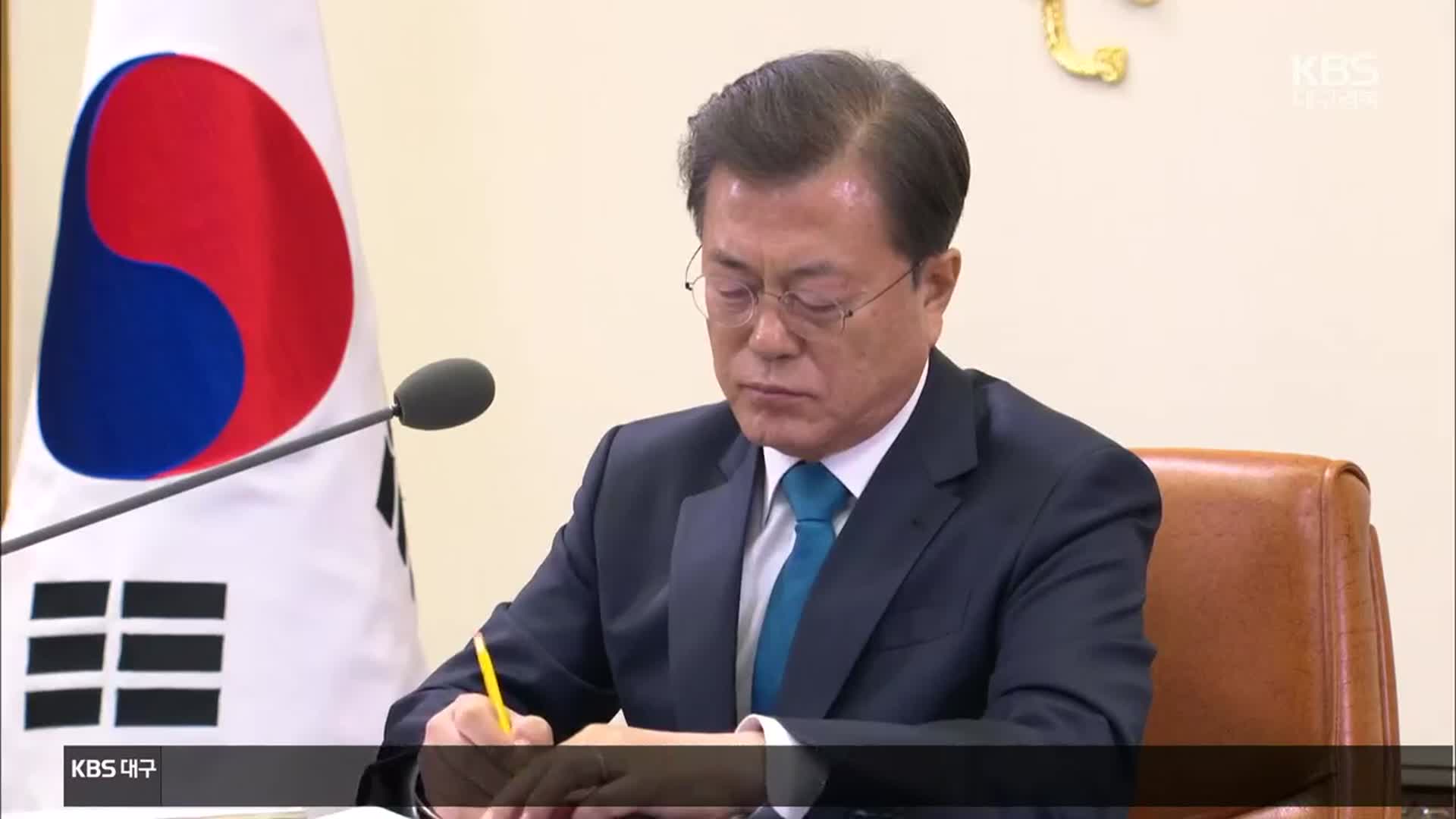 문 대통령, 3개부처 개각…외교장관 교체, 후임 정의용