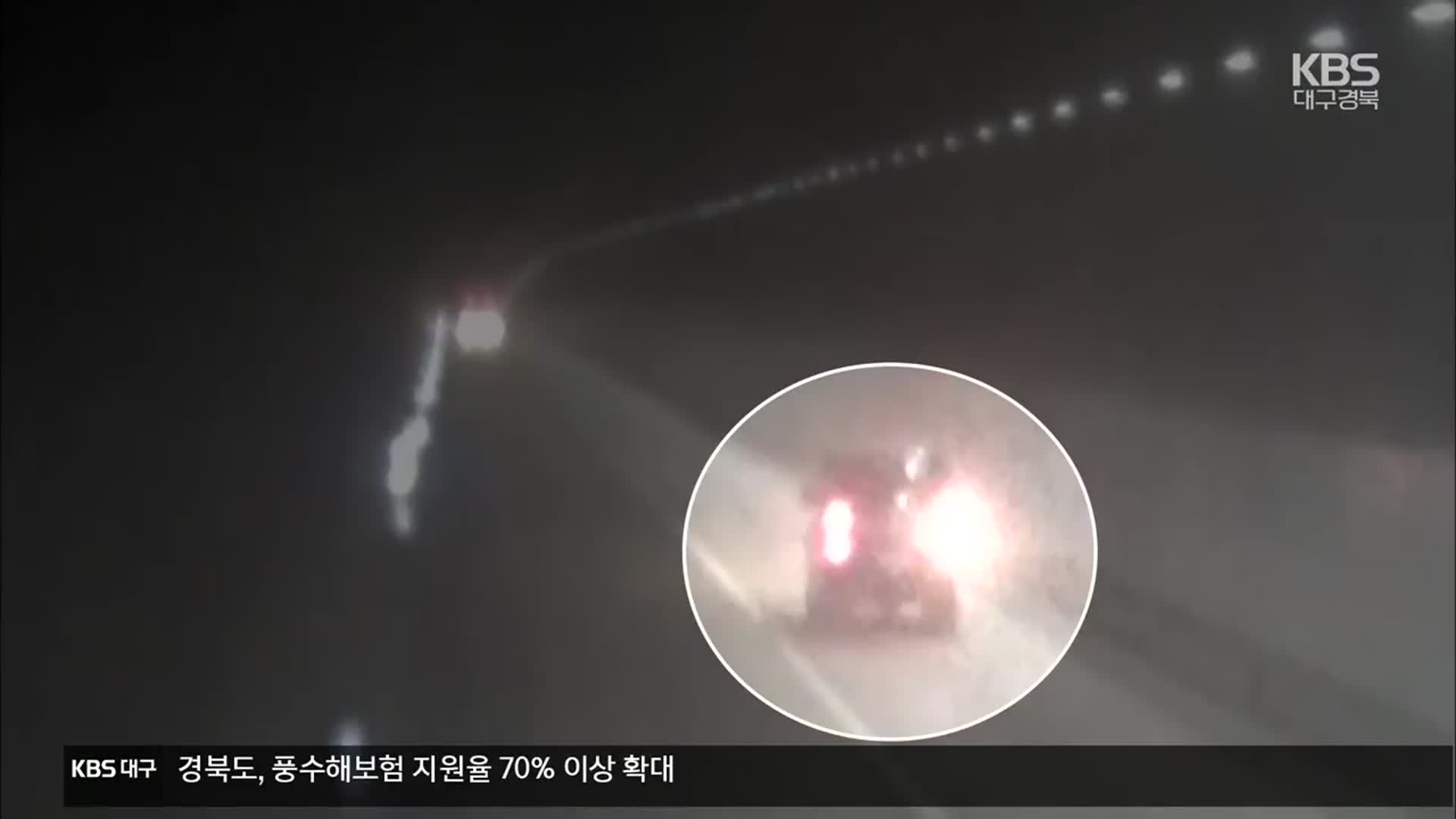 한밤 고속도로 ‘공포’…13㎞ 만취 역주행