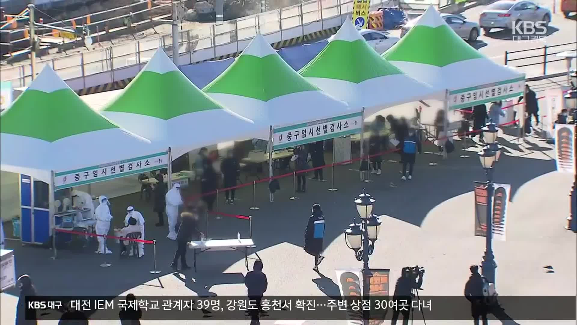 “가족간 감염·집단감염 늘어…위험 요인 여전”