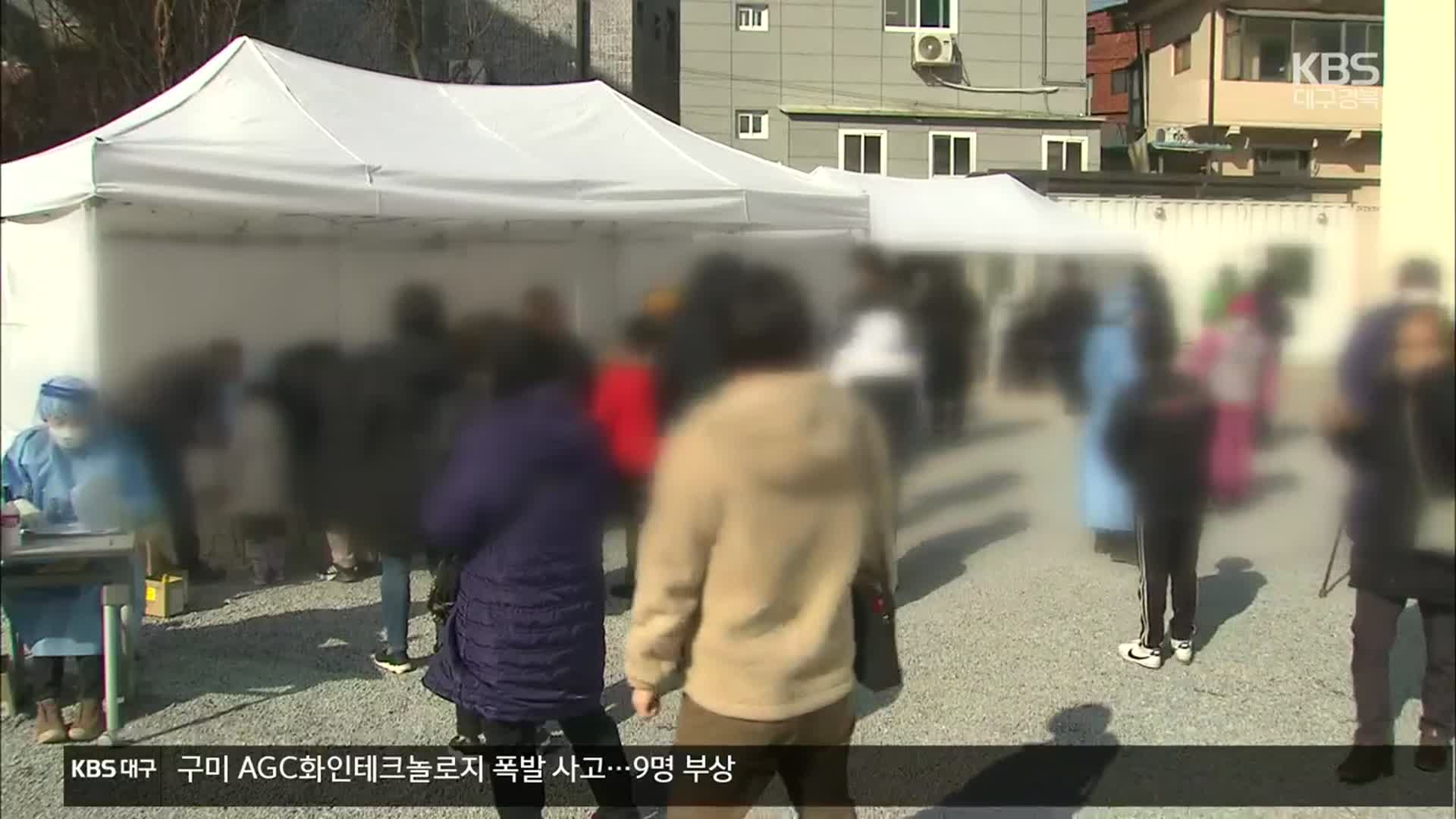 대구·경북 53명 신규 확진…안동·포항 감염 확산