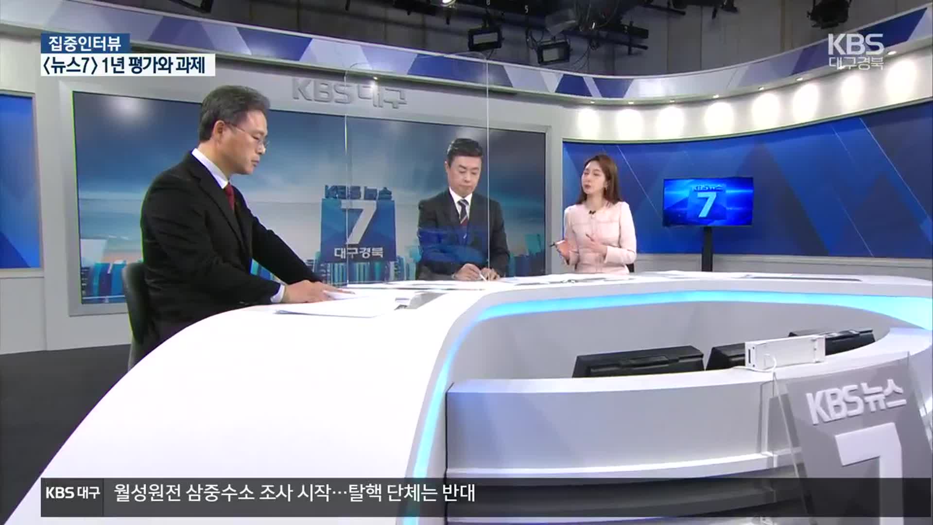 [집중인터뷰] 뉴스7 지역 자체 편성 1년…성과와 과제는?