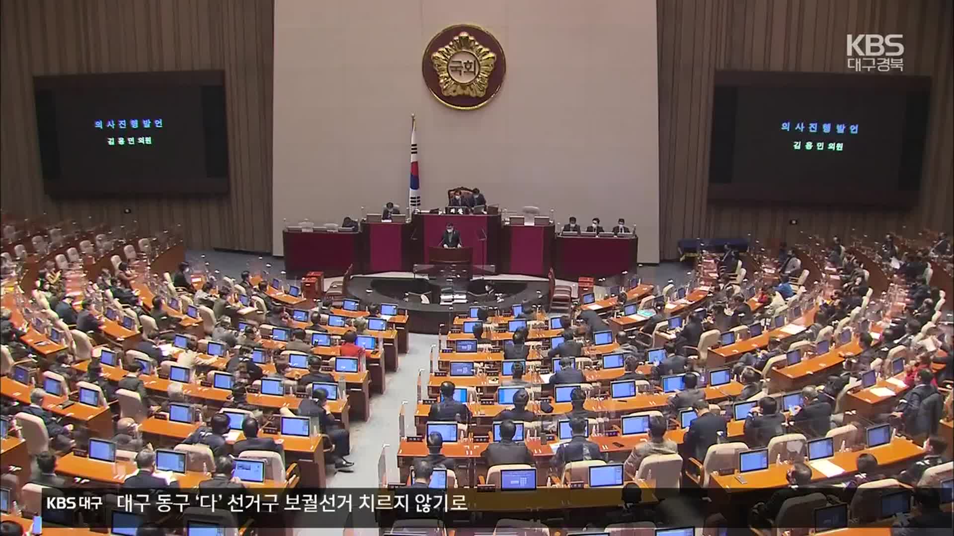 ‘임성근 판사 탄핵’ 본회의 통과…헌정사 최초
