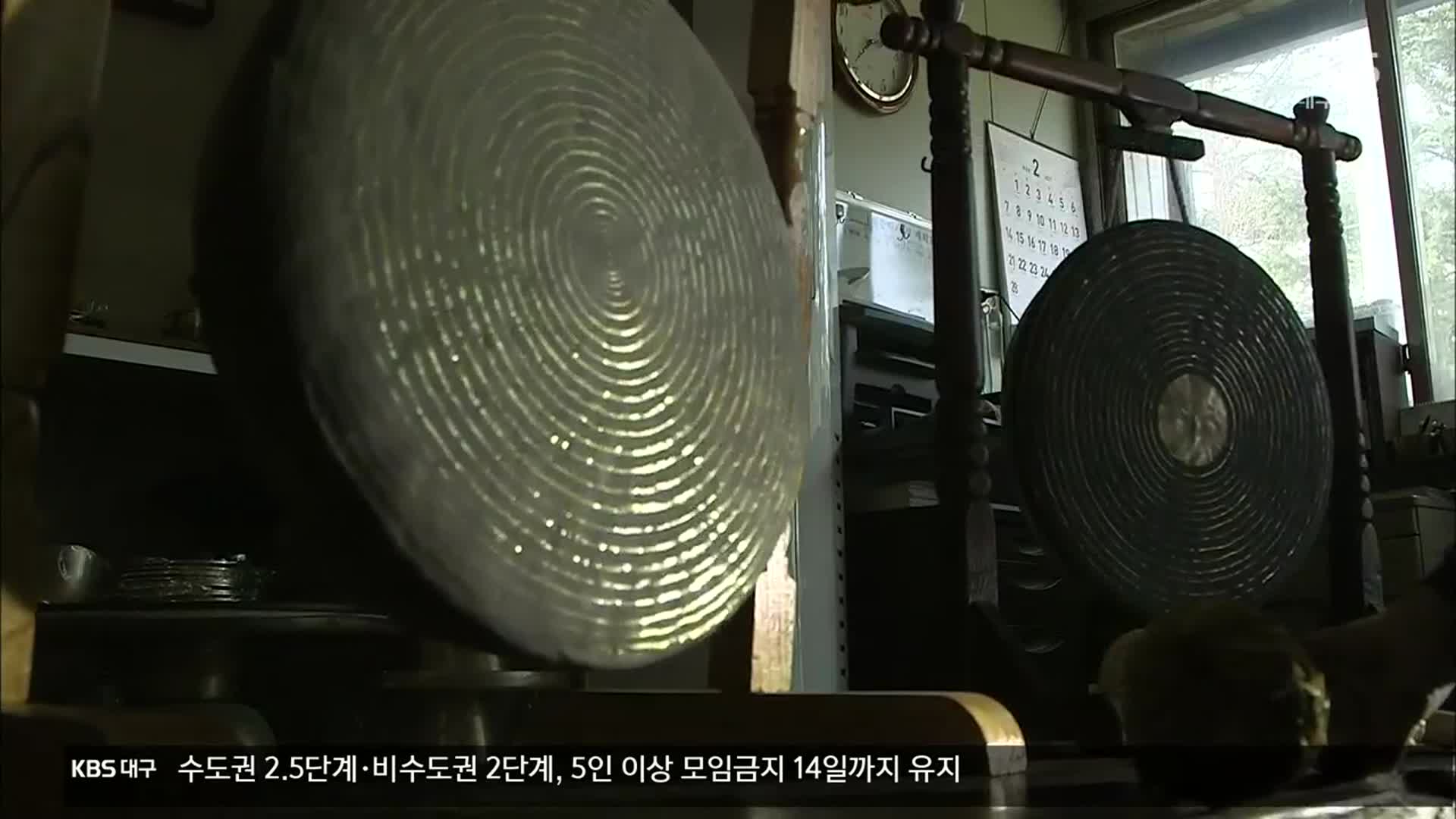 [문화공감] 새해를 여는 힘찬 황소 울음 김천징