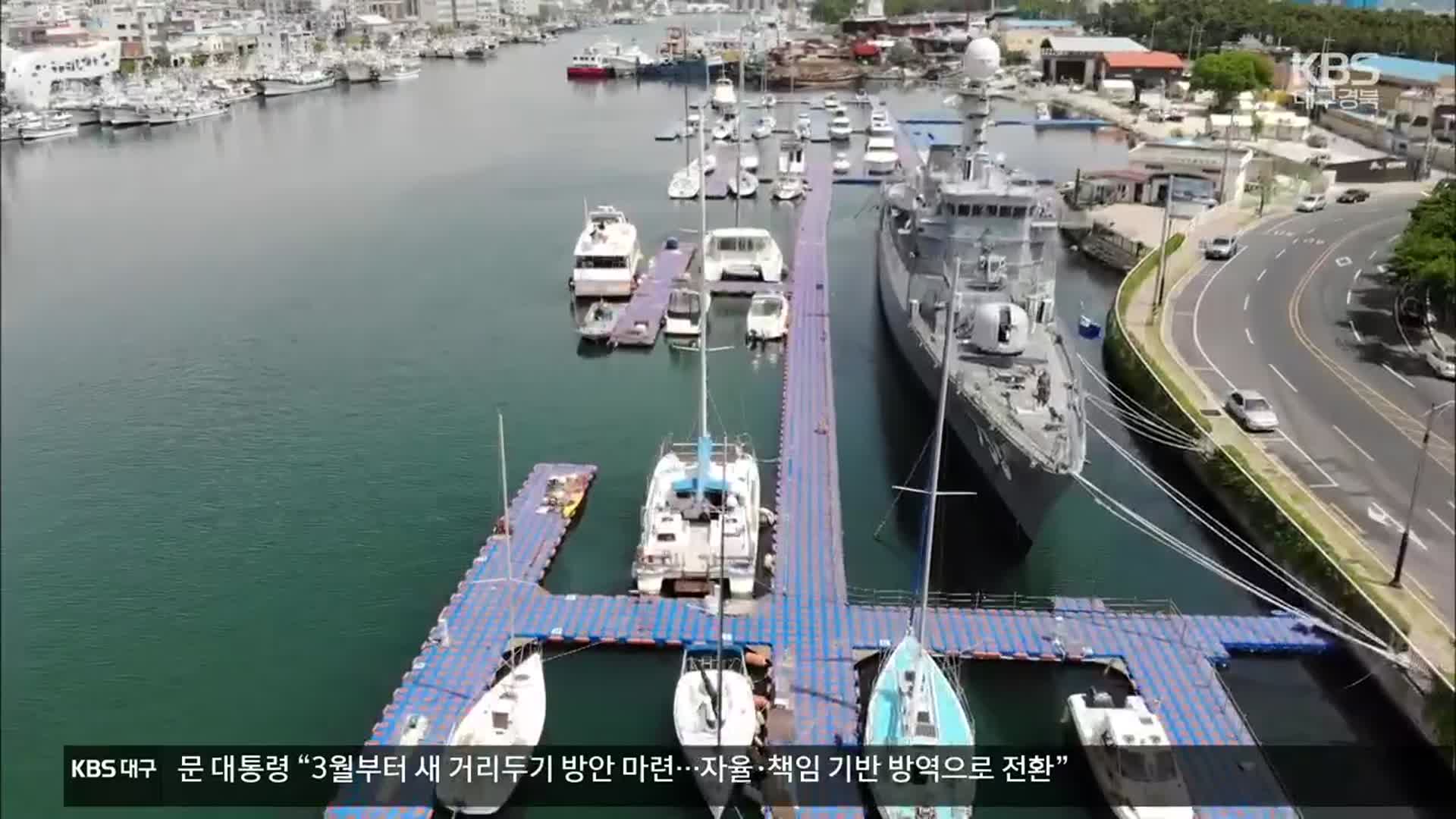 [여기는 포항] ‘송도’ 도시 재생…해양산업연구개발센터 건립