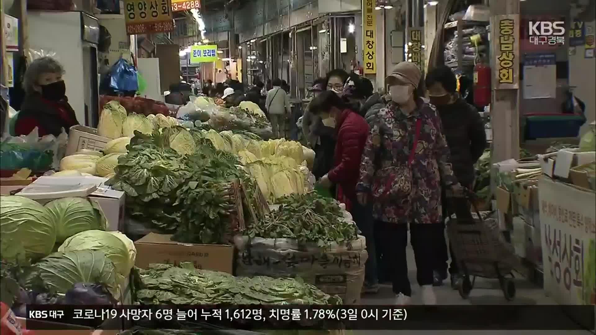 설 지나도 내릴 줄 모르는 물가 ‘고공행진’
