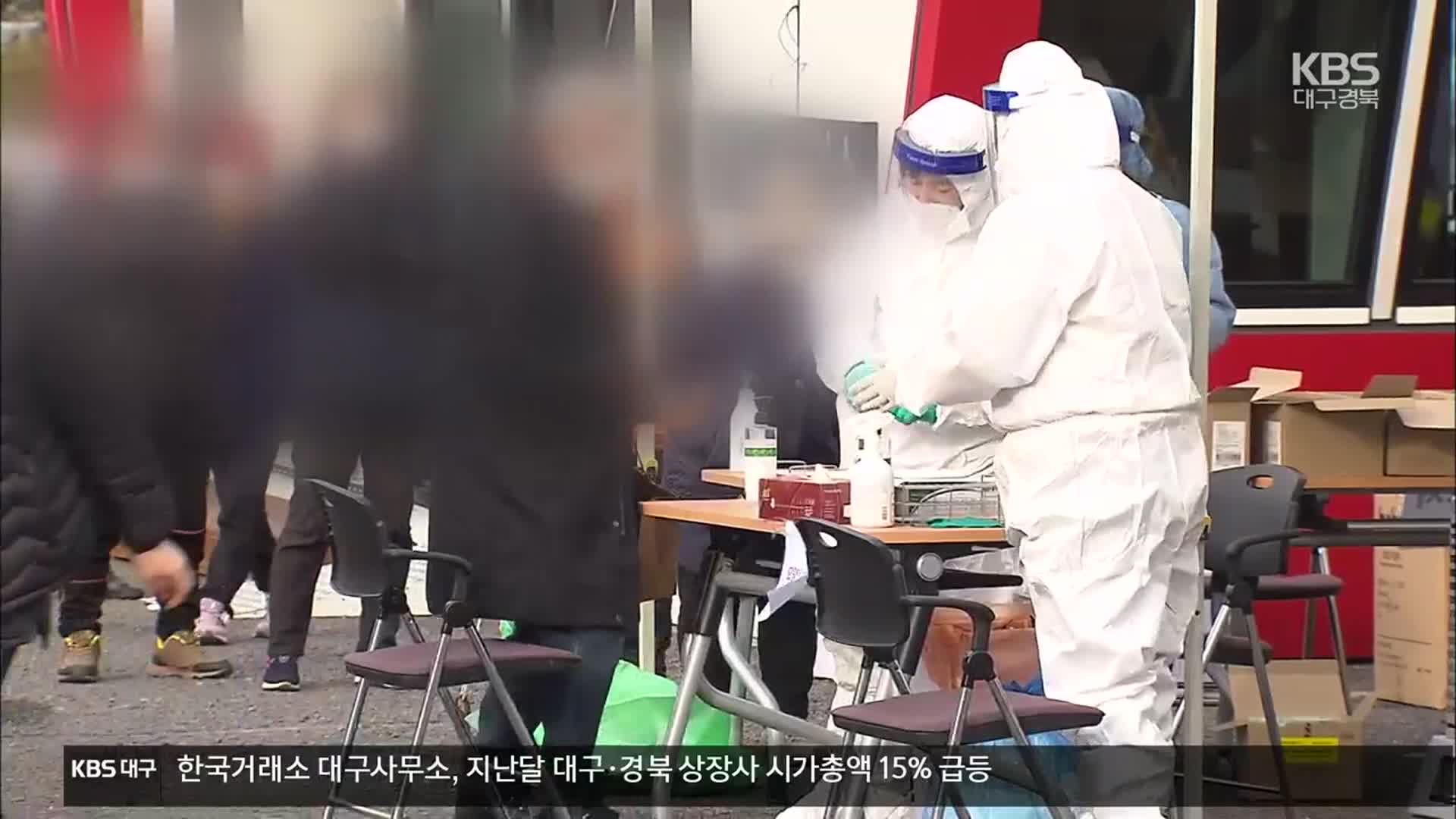 누적 접종자 38만여 명…“4차 유행 막는 거리두기 방안 준비”