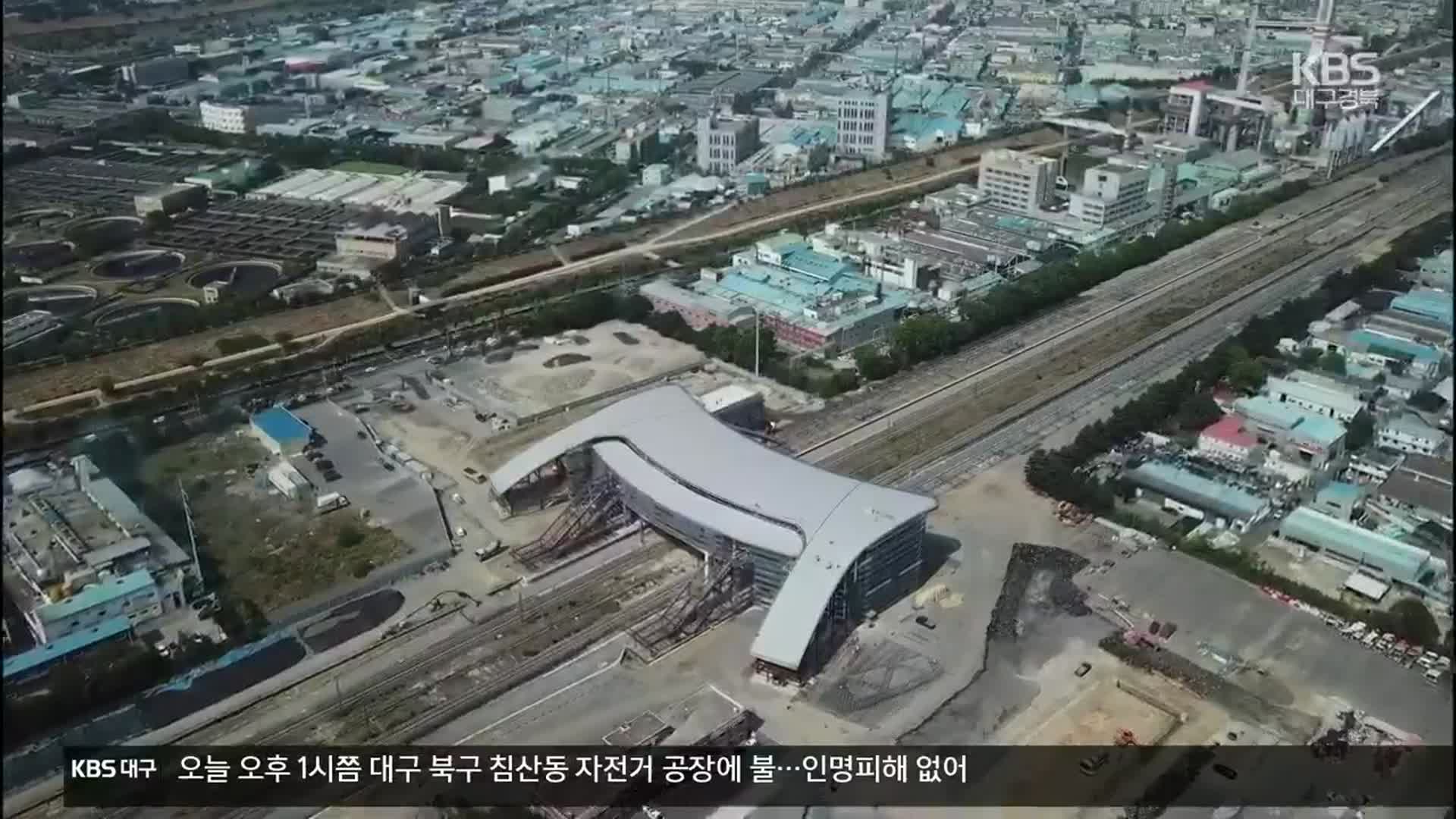 [여기는 안동] 공항철도는 광역철도?…애타는 경북