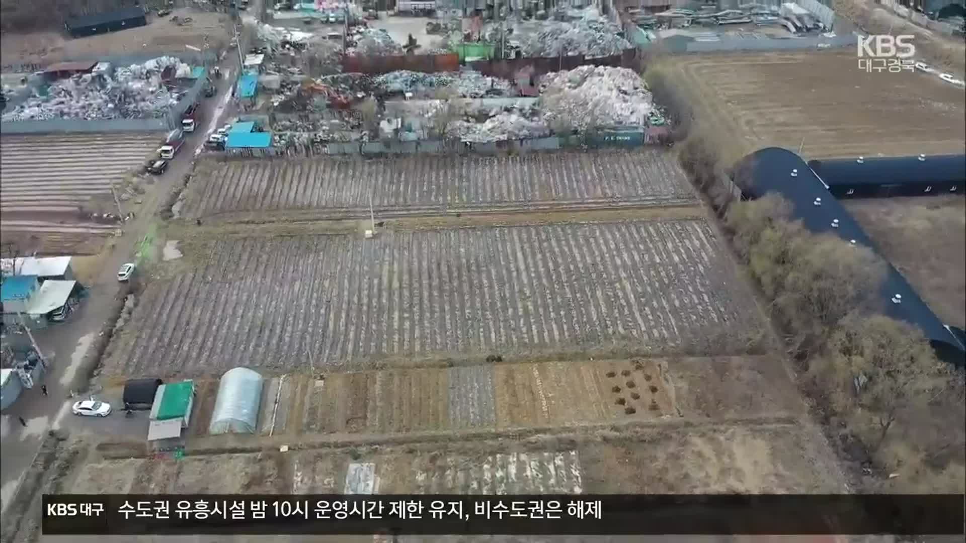 경찰, ‘투기 의혹’ 경찰, 시흥시의원·광명·포천 공무원 압수수색