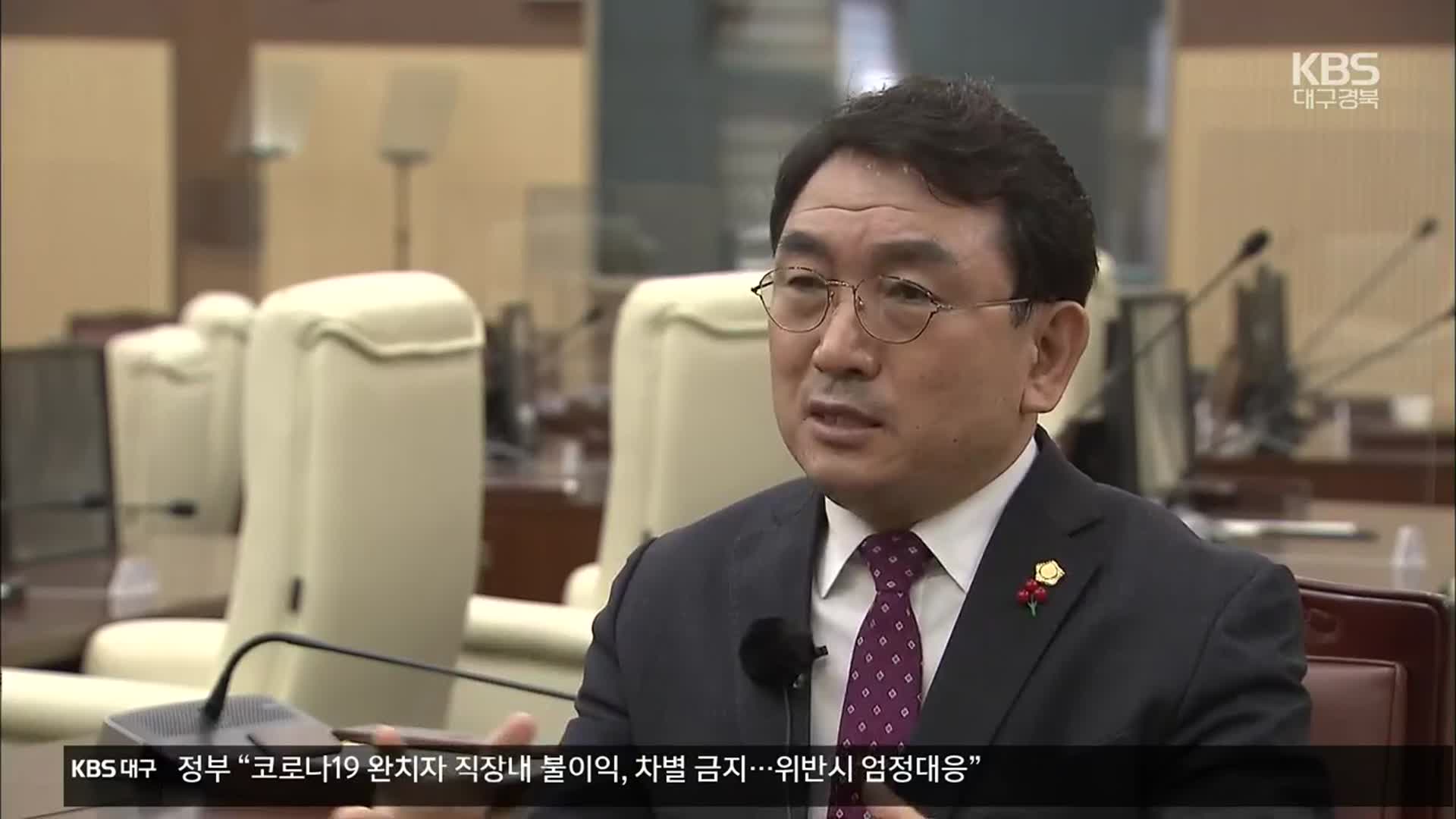 [여기는 안동] 행정통합 반대, 김호석 안동시의회 의장