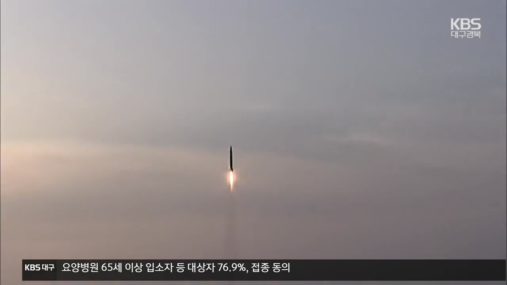 “北, 서해 평남 온천에서 순항 미사일 추정 2발 발사”