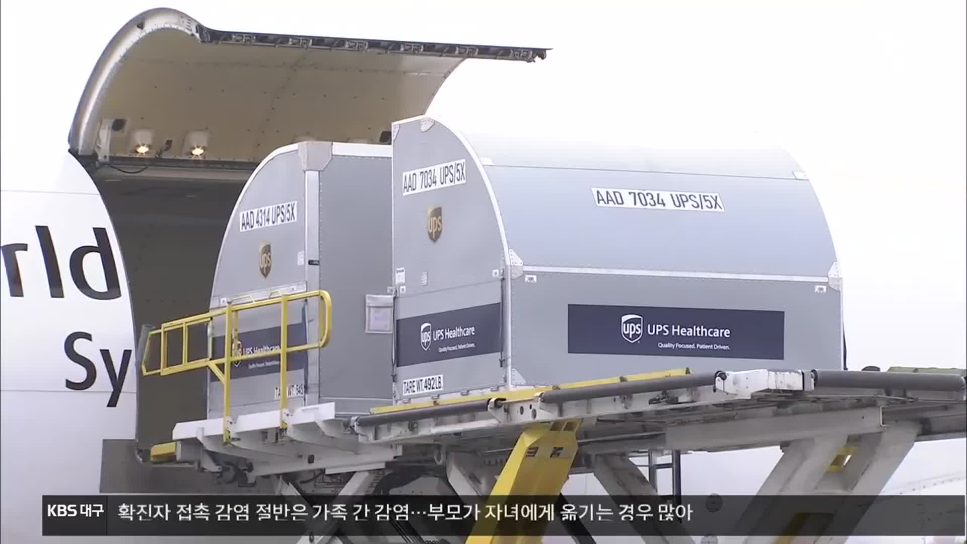 신규 확진자 428명…화이자, 4월초 만 75세 이상에 접종 시작