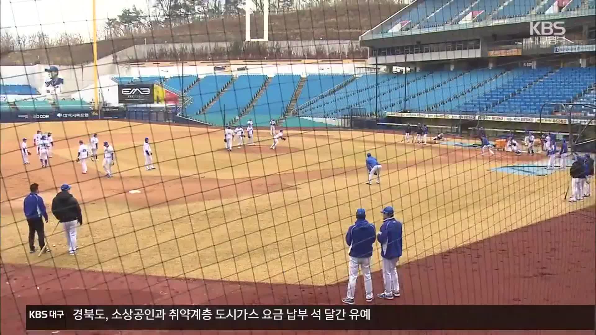 삼성 개막 2연패…암흑기 탈출 가능할까?