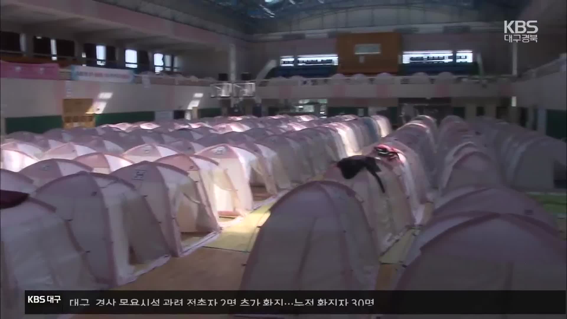 [여기는 포항] 포항 지진 3년여…“고통은 현재진행형”