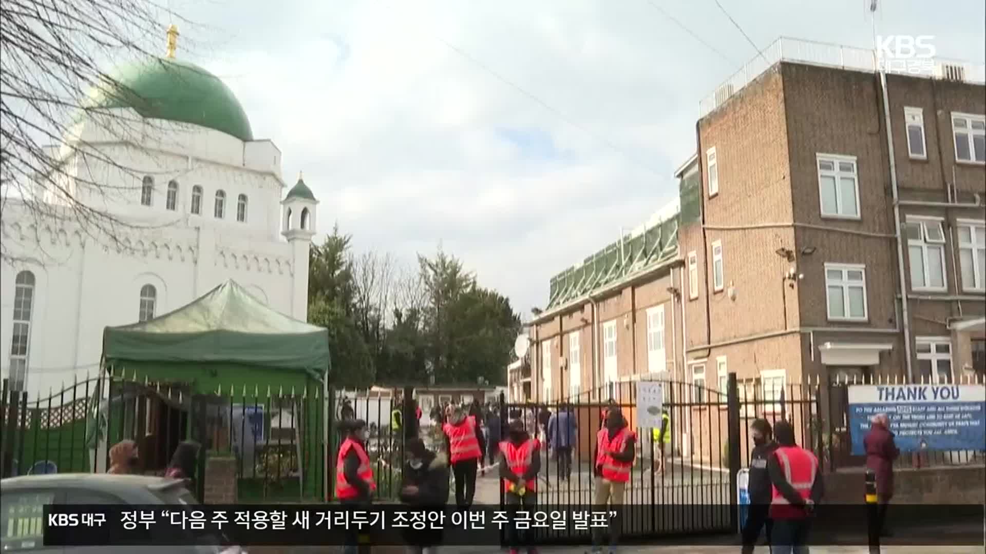 영국, 다음주 술집 야외영업 허용…“이스라엘, 실외 마스크 착용 해제”