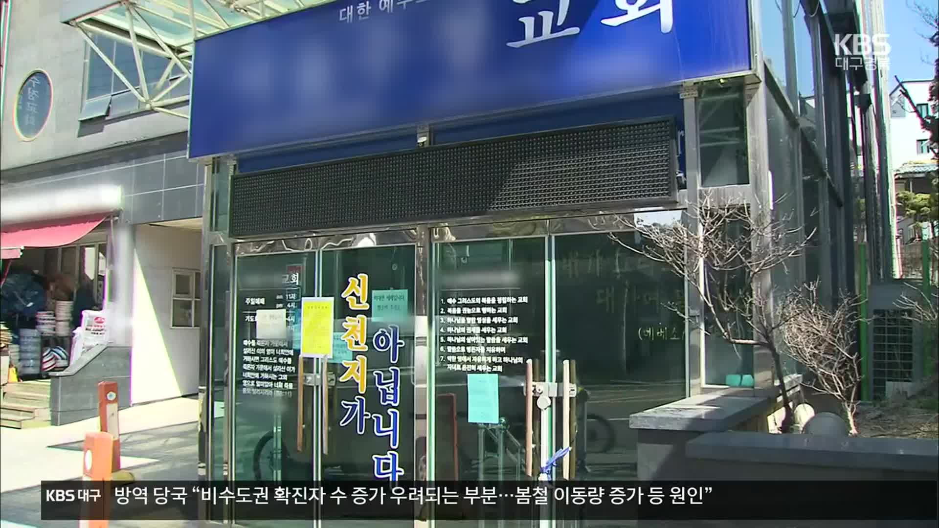 “조금이라도 의심되면 검사 꼭 받아야” 백신 접종 백만 명 넘어