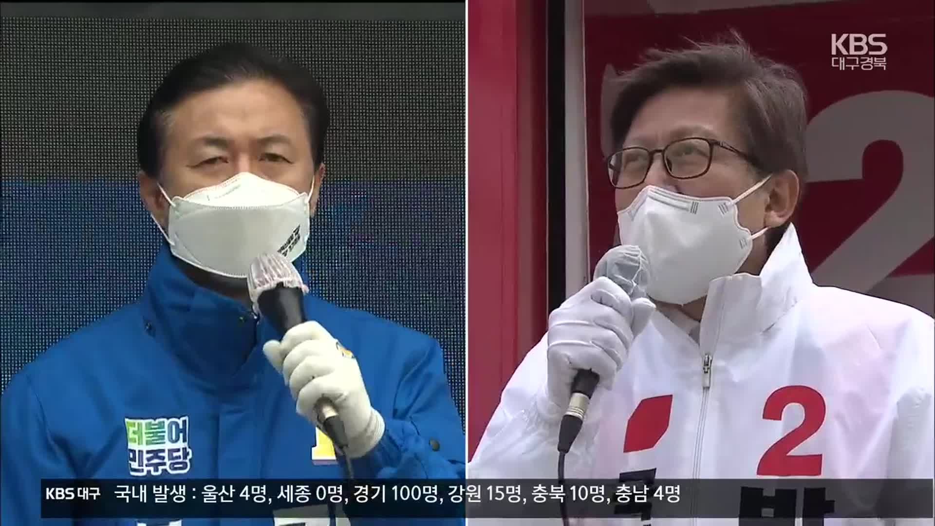 부산에서도 마지막 지지 호소…끝까지 의혹 공세