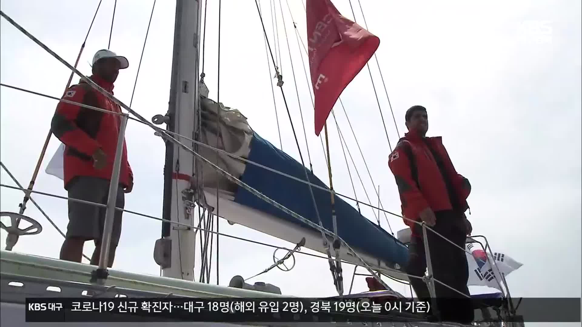 [여기는 포항] 동해안 대표 ‘울진 후포 마리나’…2단계 조성 사업