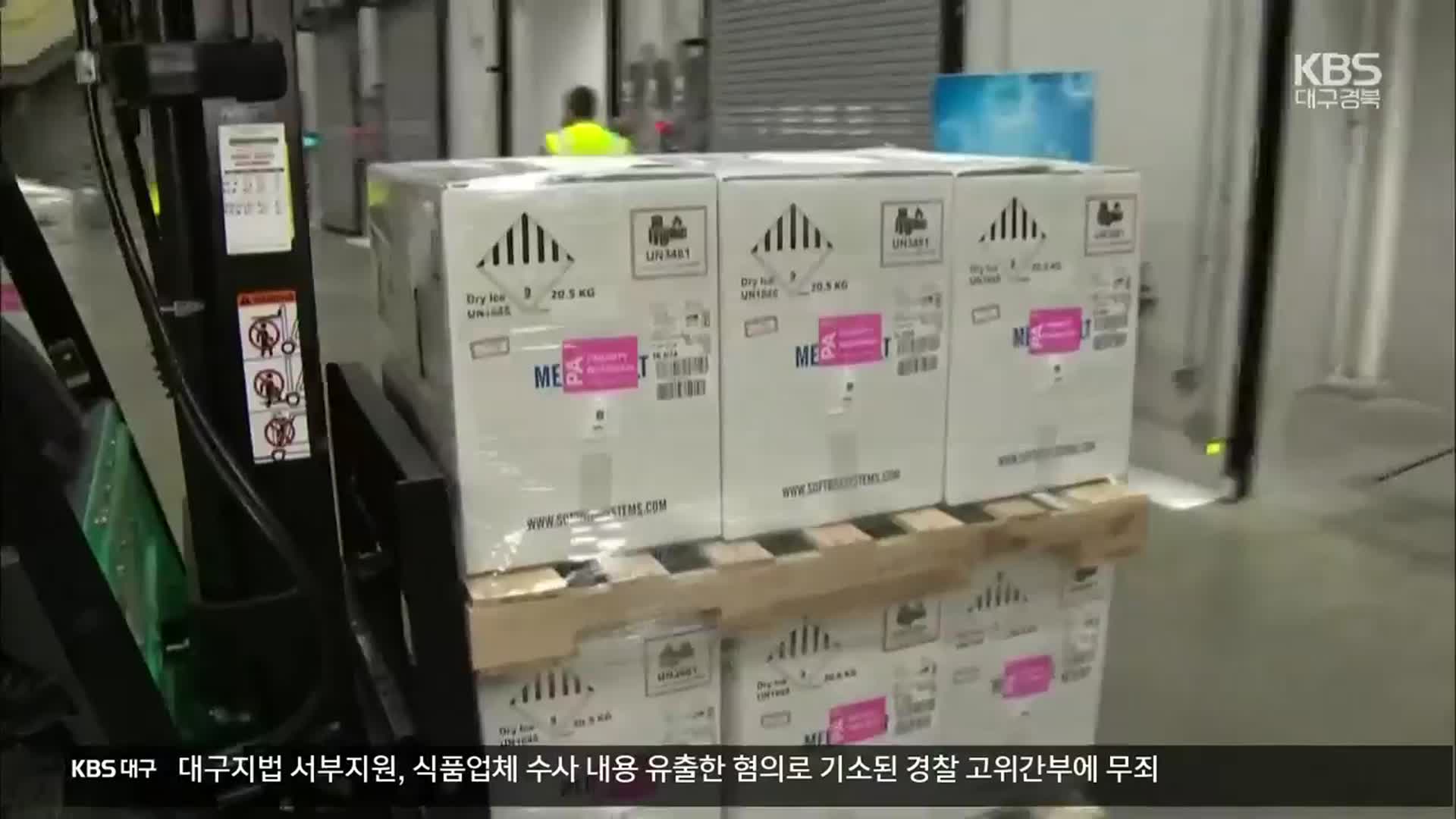 미국, 얀센 결정 연기…유럽 제각각 접종