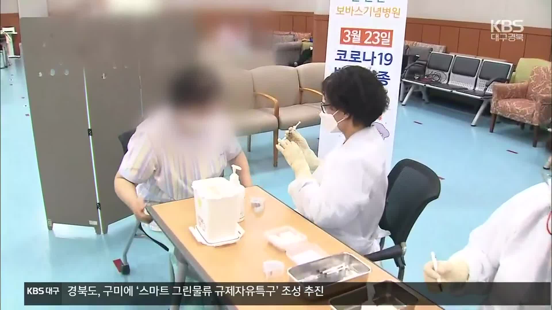 신규 확진자 532명…돌봄종사자·승무원 접종 시작