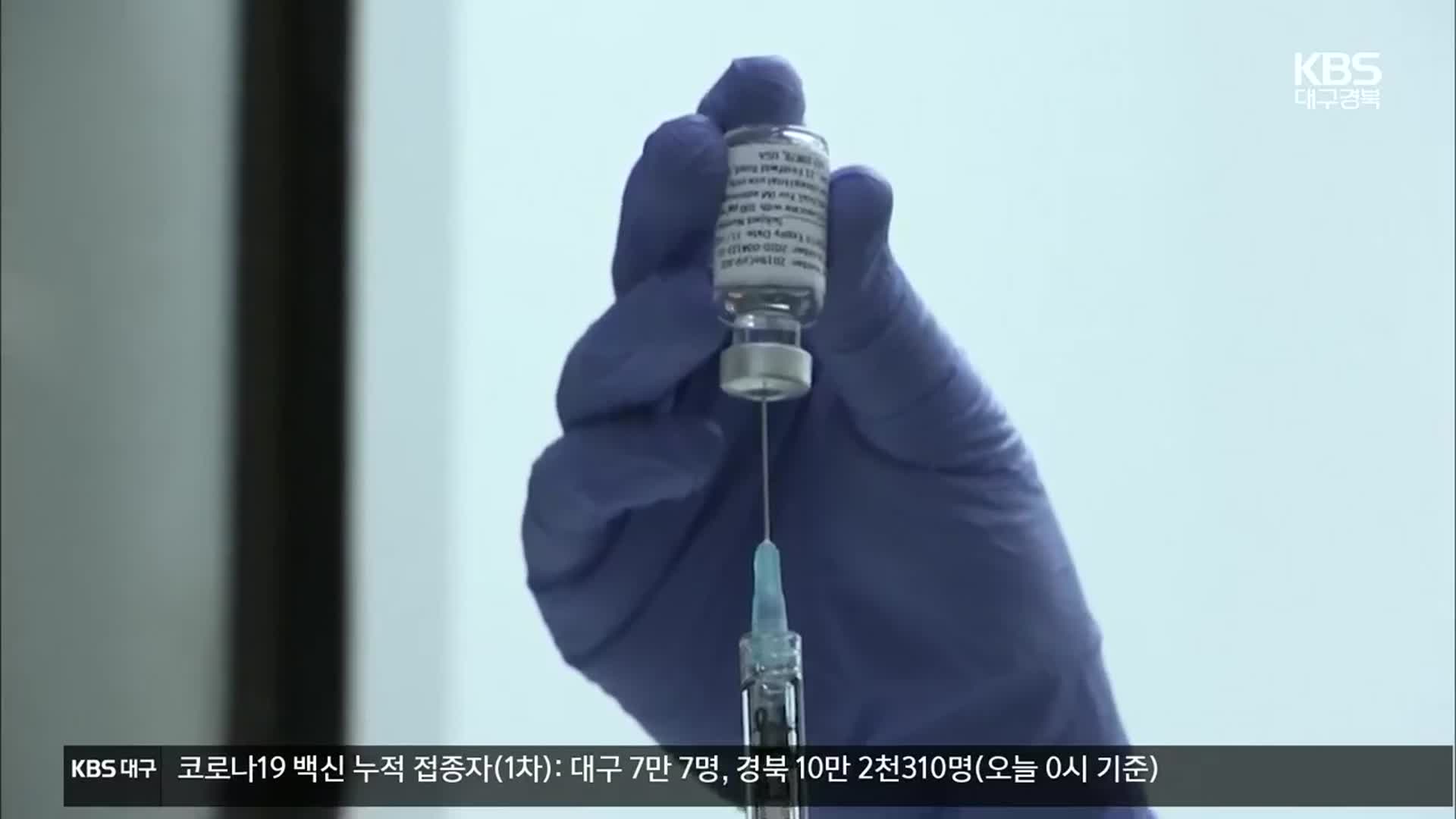 “백신 교환 논의중…11월까지 3,600만 명 2차 접종 가능”
