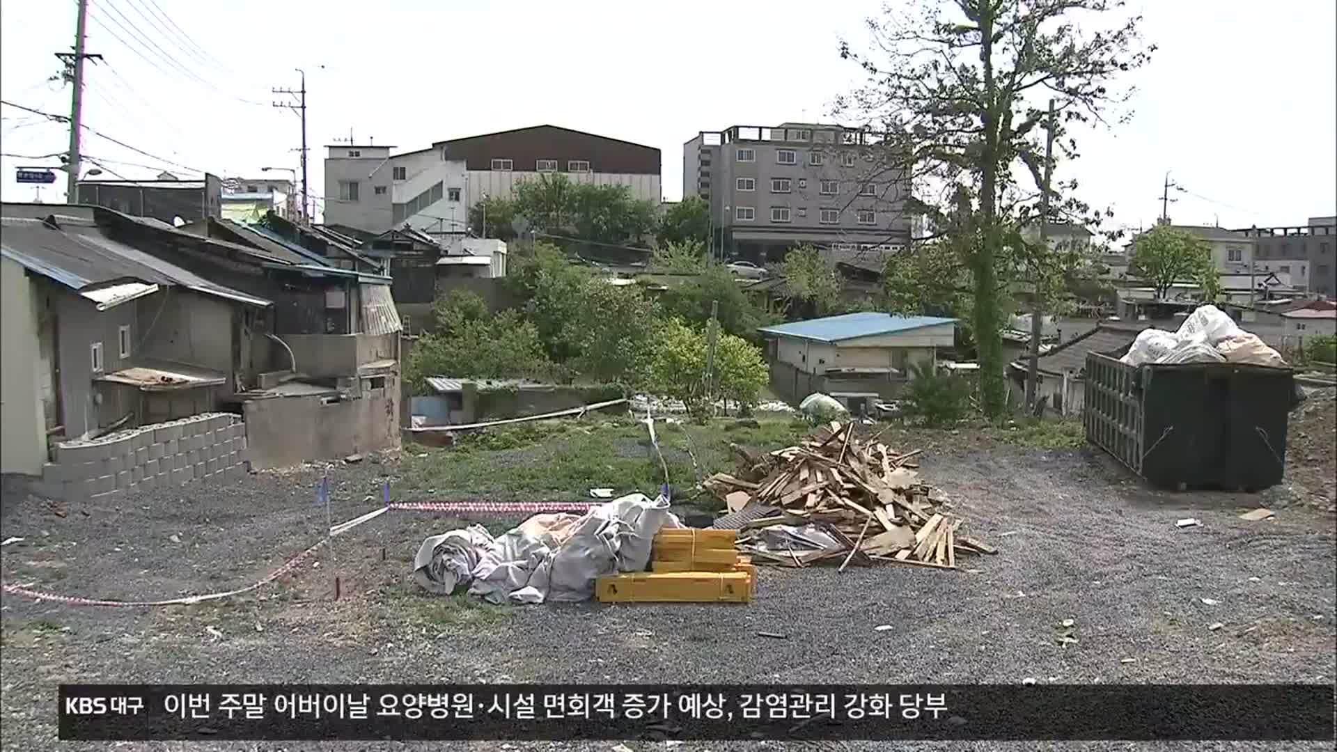 땅투기 의혹 영천시 공무원 구속…경찰 수사 상황은?