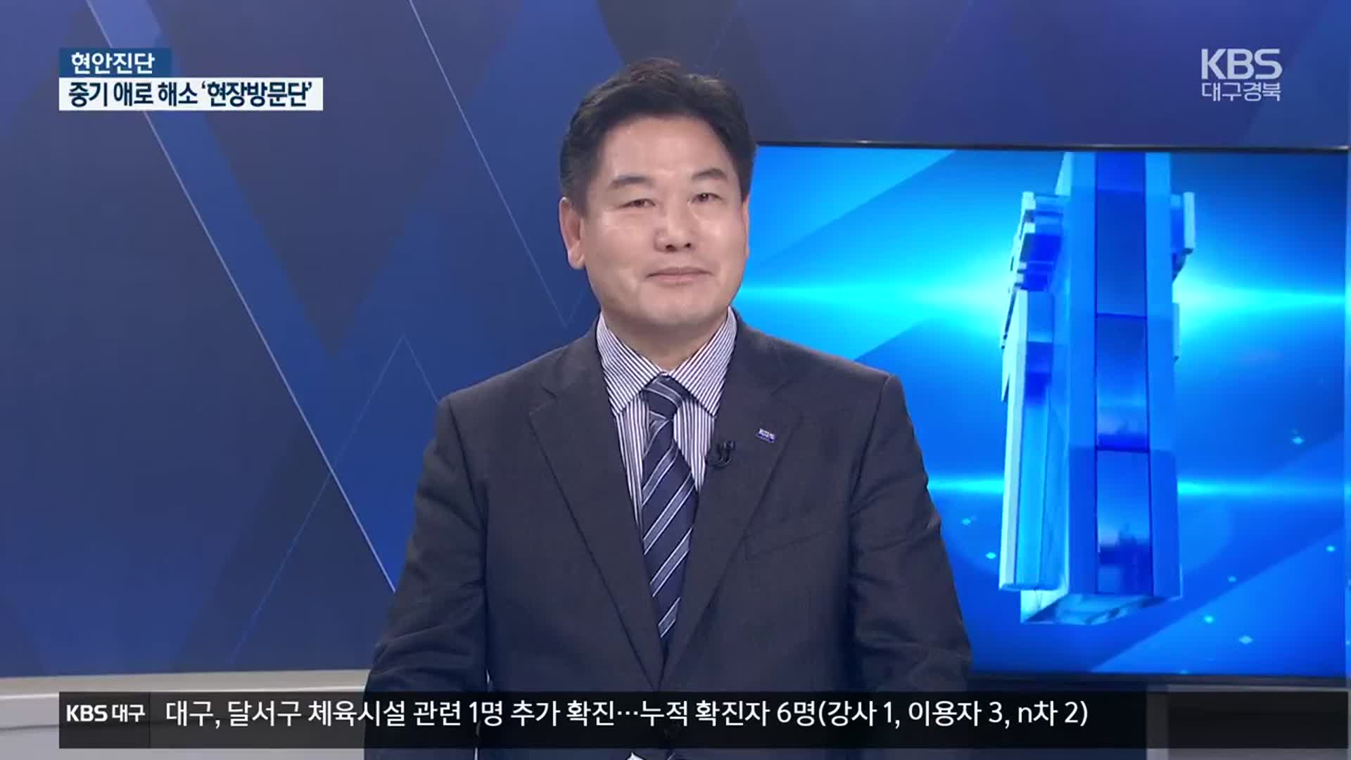 [현안진단] 중소기업 ‘지원책’ 활용 저조…현장방문단 출동