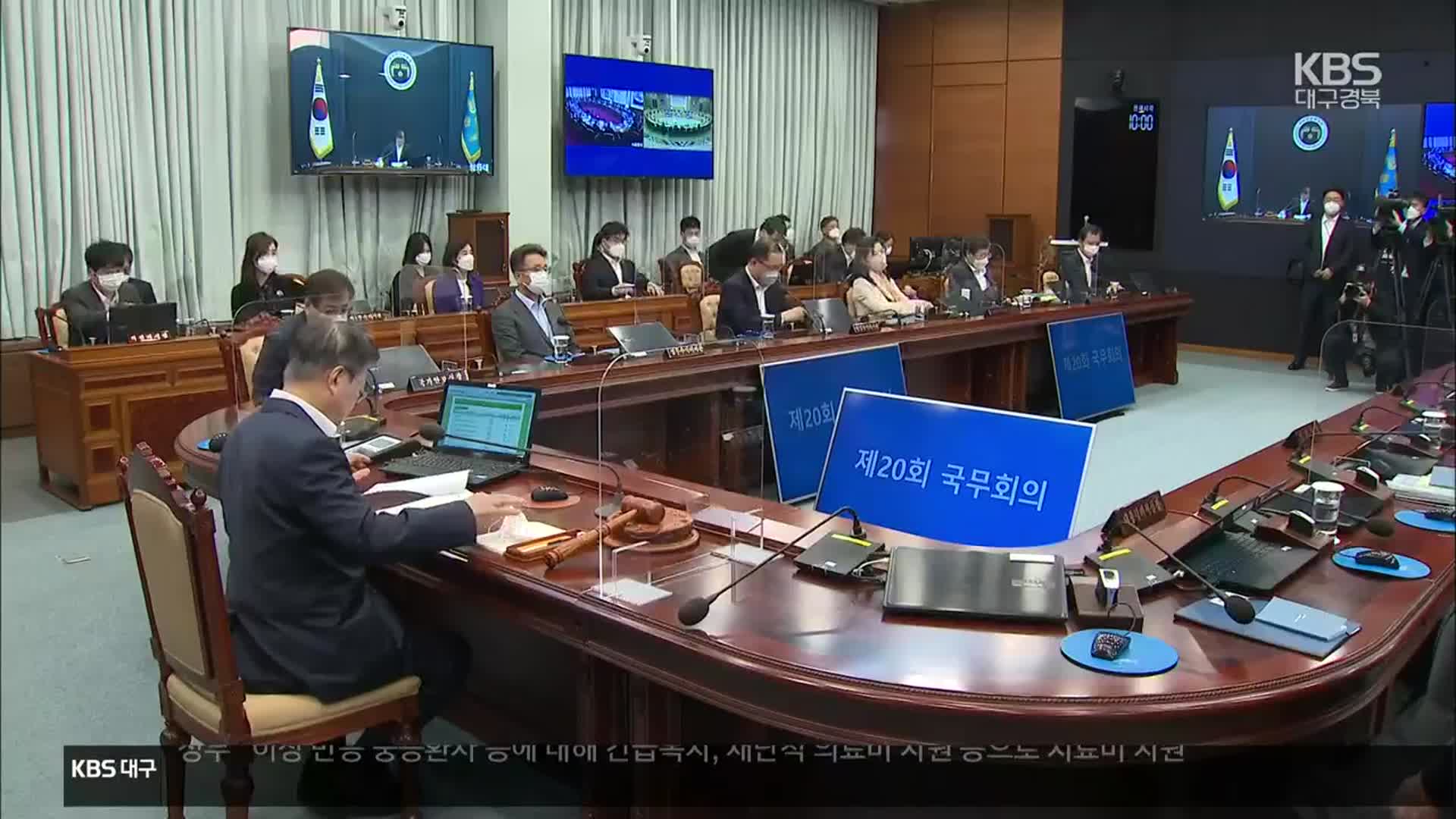 “금요일까지 국회 절차 마쳐달라” 장관 3인 임명 수순?