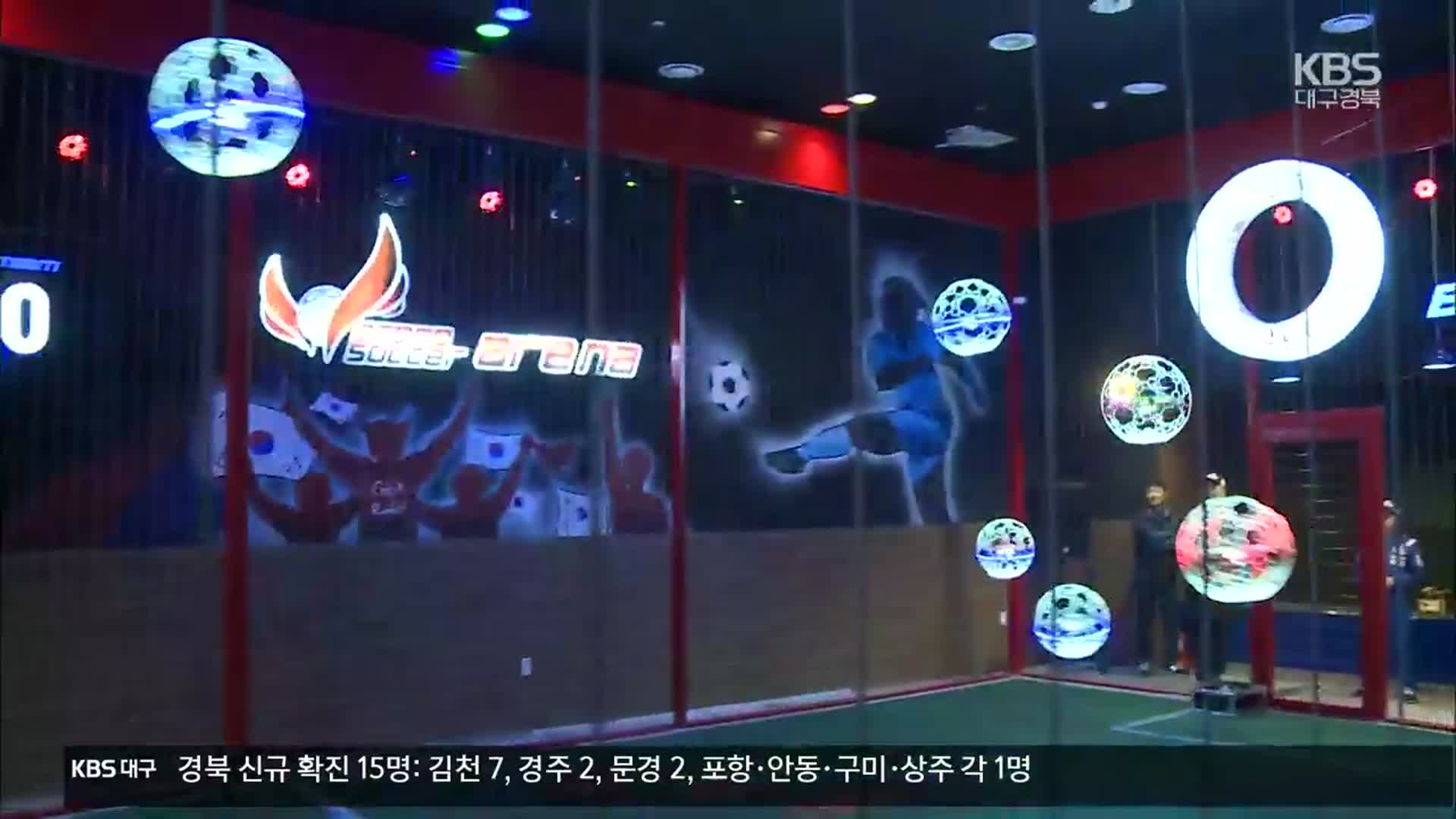 [문화공감] 하늘의 스트라이커, ‘드론 축구’