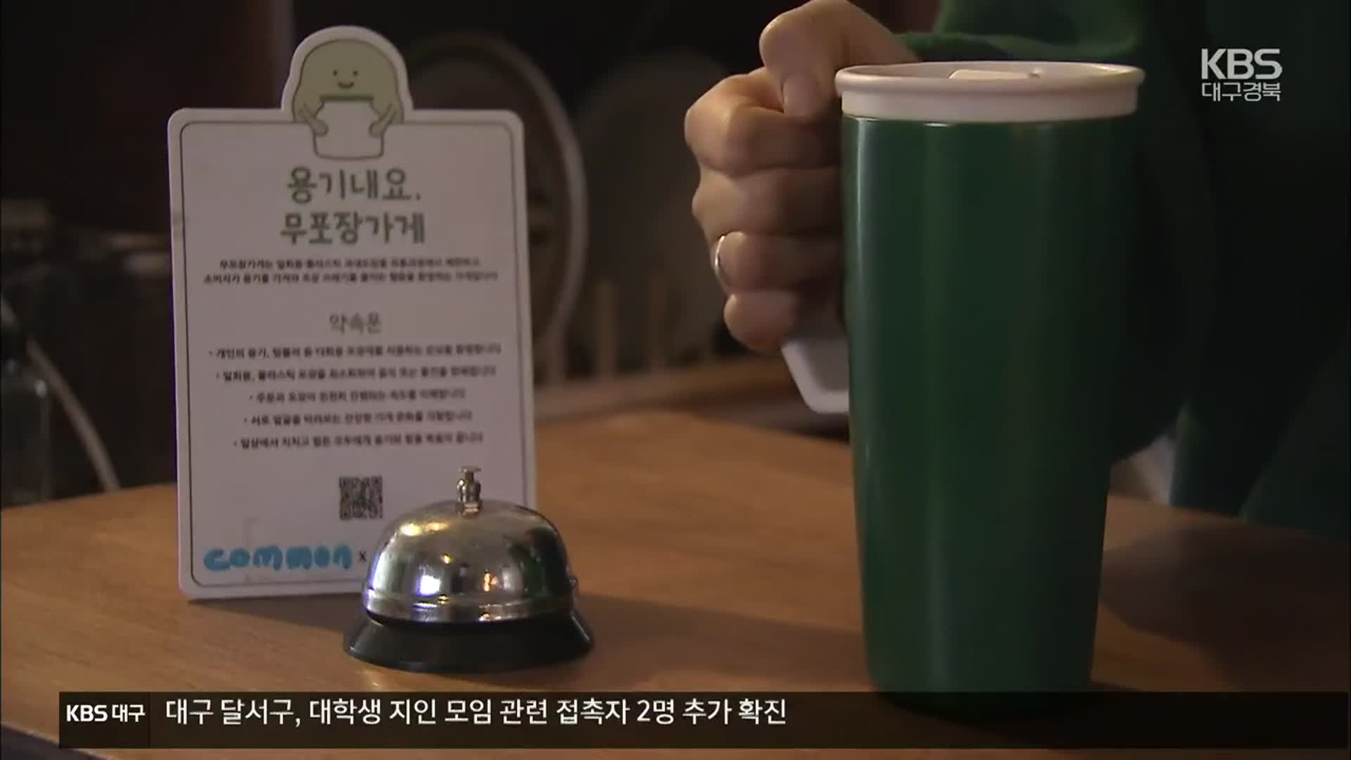 [기후위기]④ 기후 위기 시대…“생활 속 실천부터”