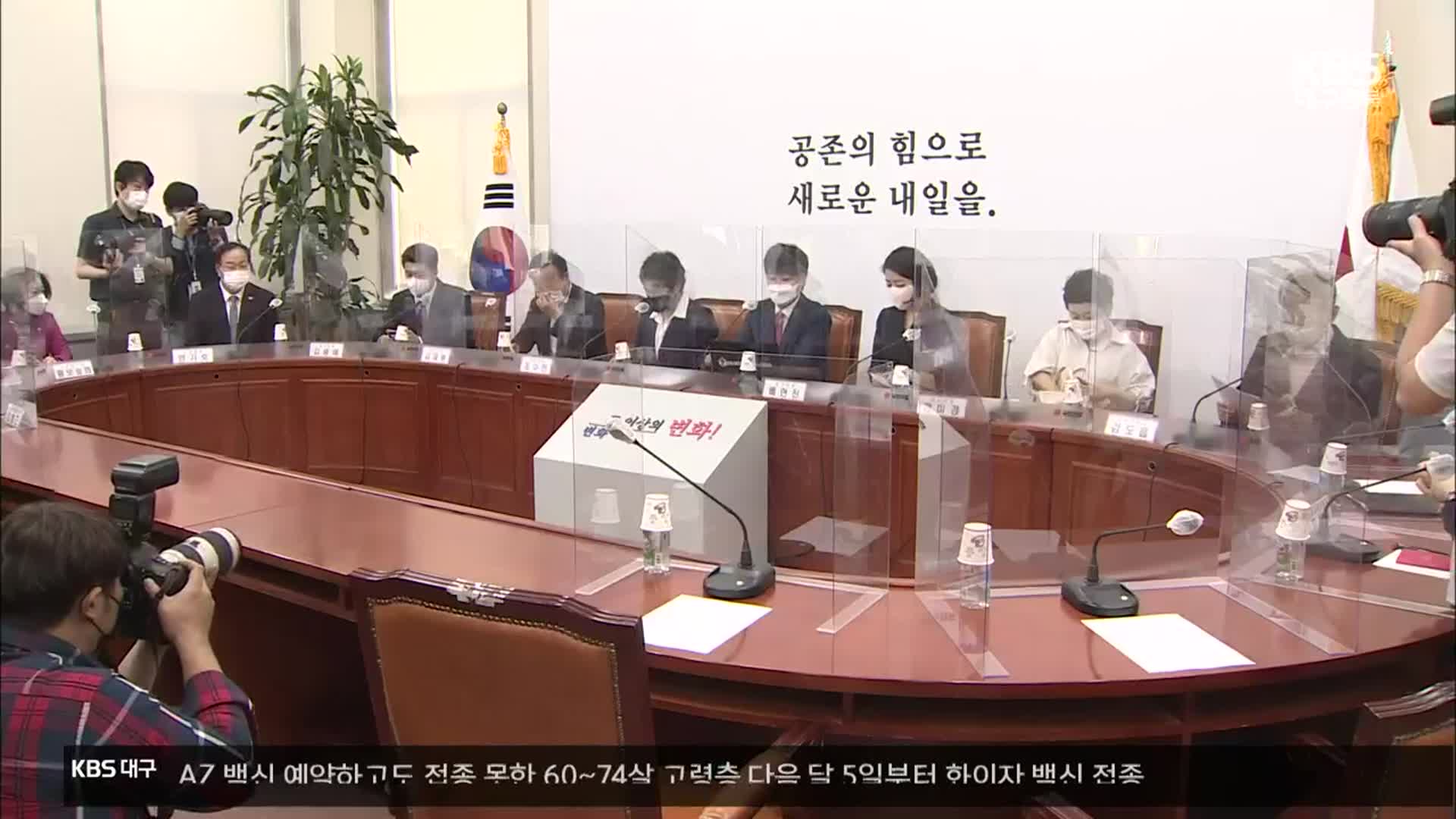 민주, 경선연기 내홍 확산…국민의힘은 “X파일 공작” 엄호