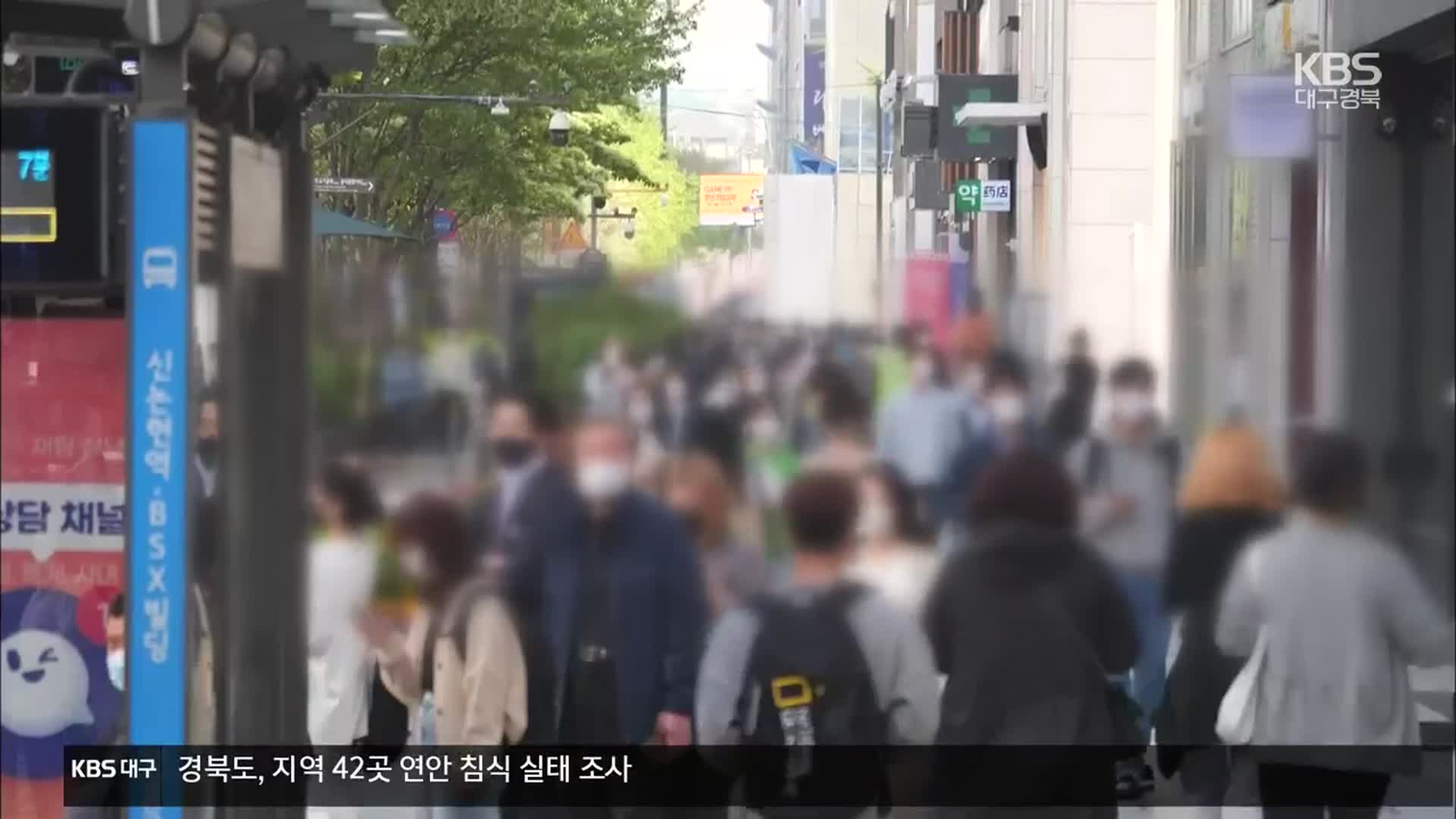 수도권 방역 강화 내일 발표…20대 확진자 지난주 최다