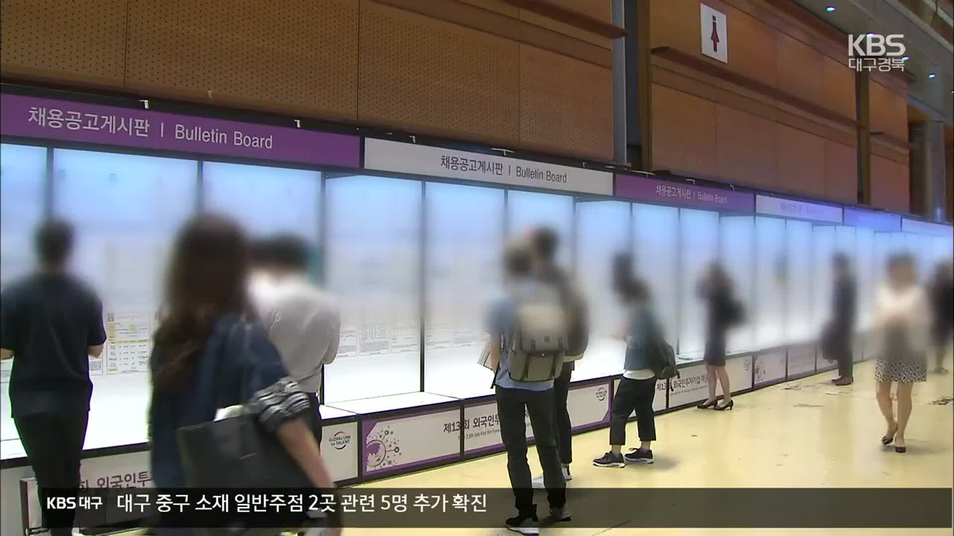 6월 취업자 58만여 명↑…청년 취업자수 21년 만에 최대폭↑