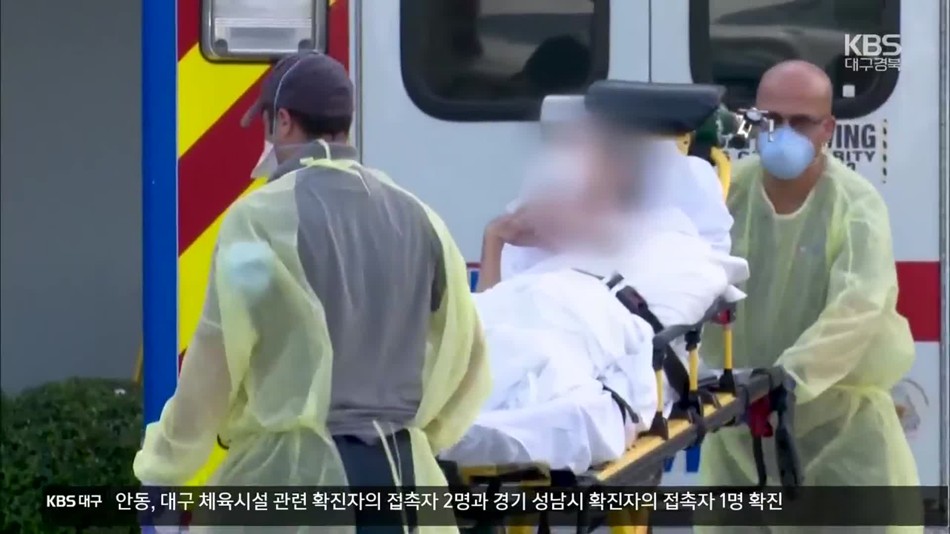 람다 변이 확산 ‘촉각’…美 확진 증가 통계로 확인