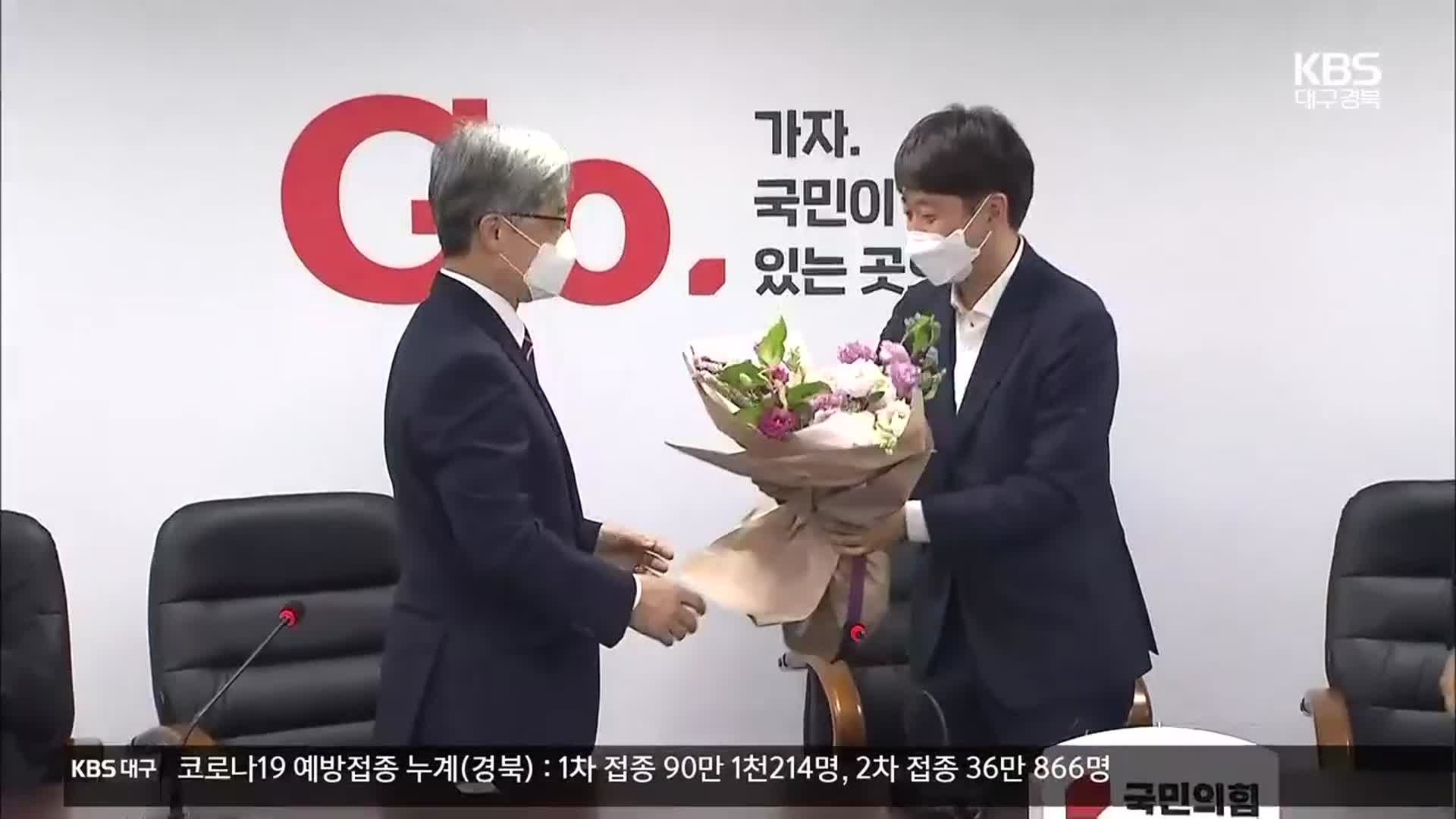 최재형, 국민의힘 전격 입당…윤석열은 반기문 예방