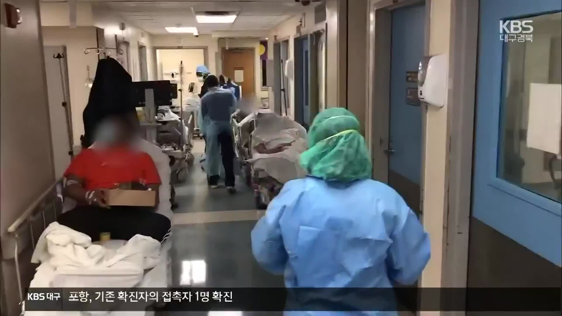 미국 확진자 다시 3만 명 넘어…델타 변이에 세계 경제 하방 우려