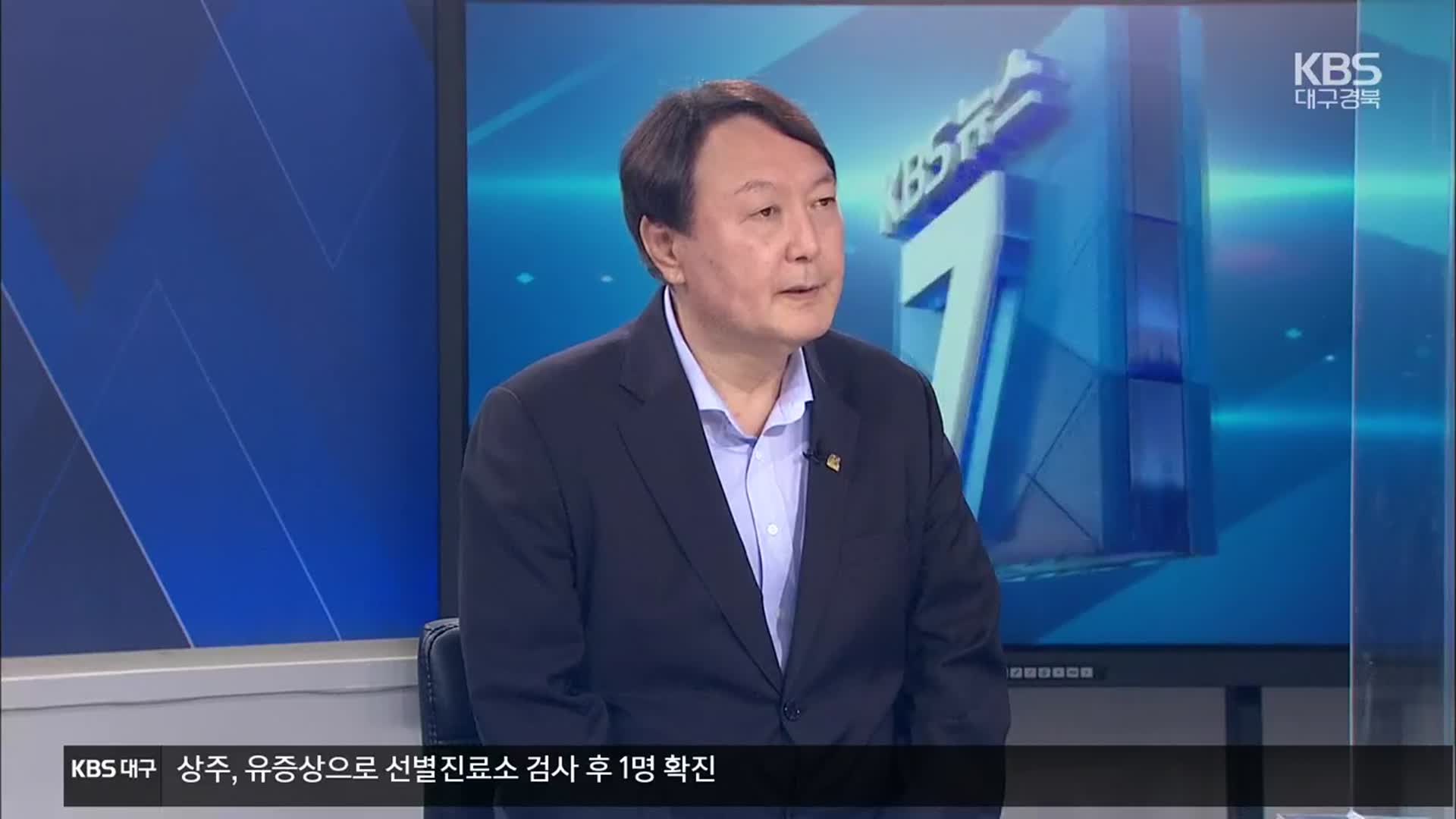 [출연] 윤석열 전 검찰총장 대구 방문…지역 최대 현안은?