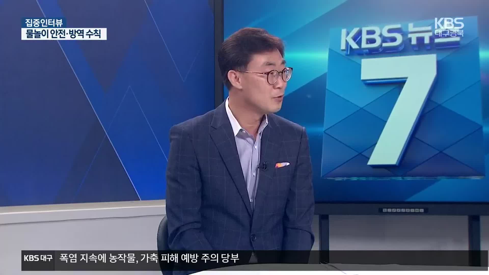 [집중인터뷰] 경북 동해 해수욕장 개장…피서지 안전·방역 수칙은?