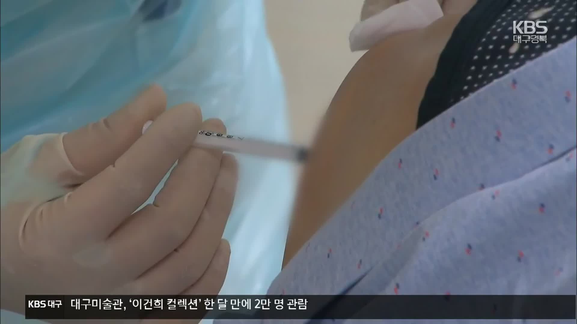 코로나19 누적 확진자 20만 명 넘어…오늘부터 고령층 미접종자 예약
