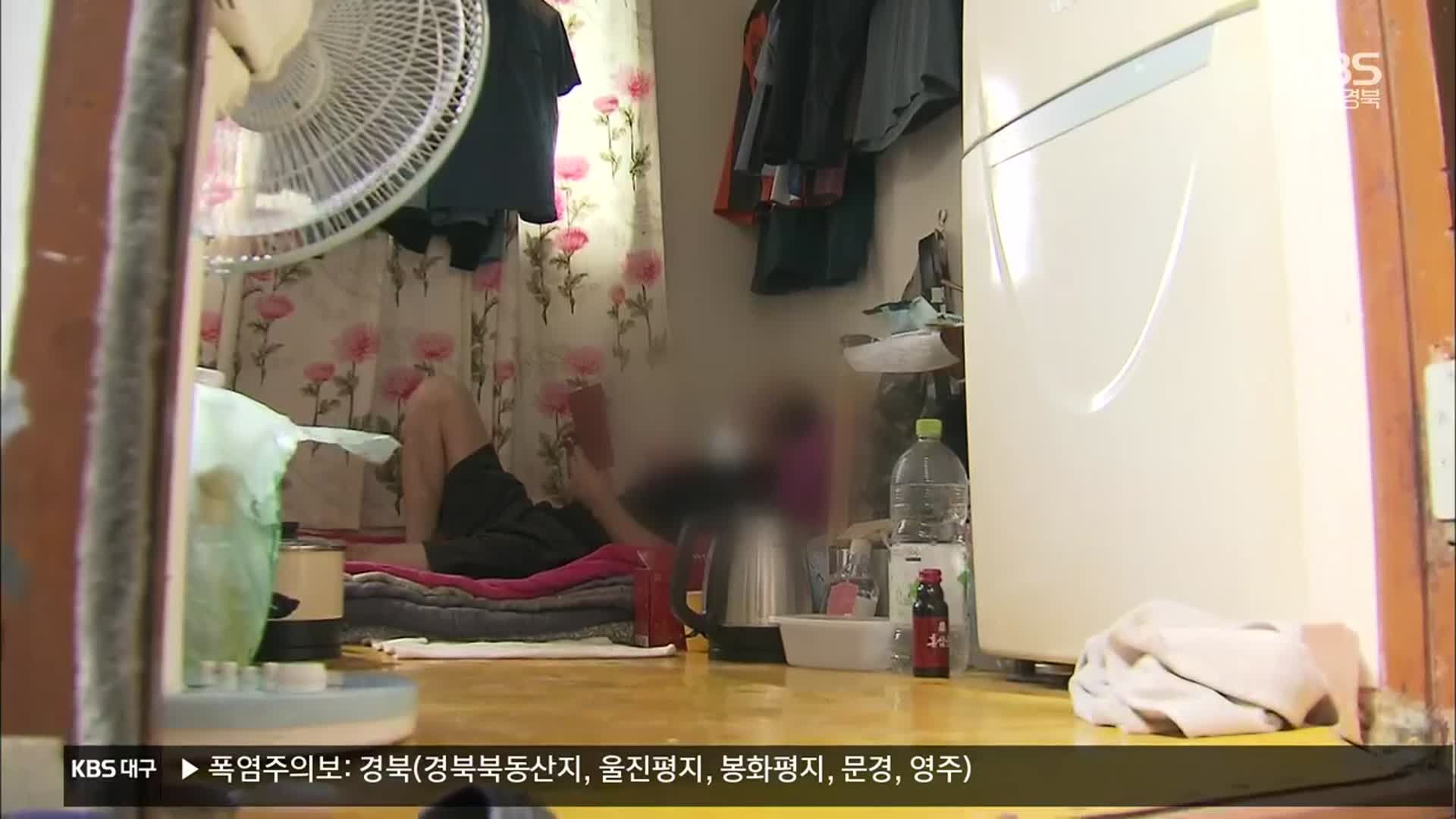 쪽방촌, 폭염·코로나19에 이중고
